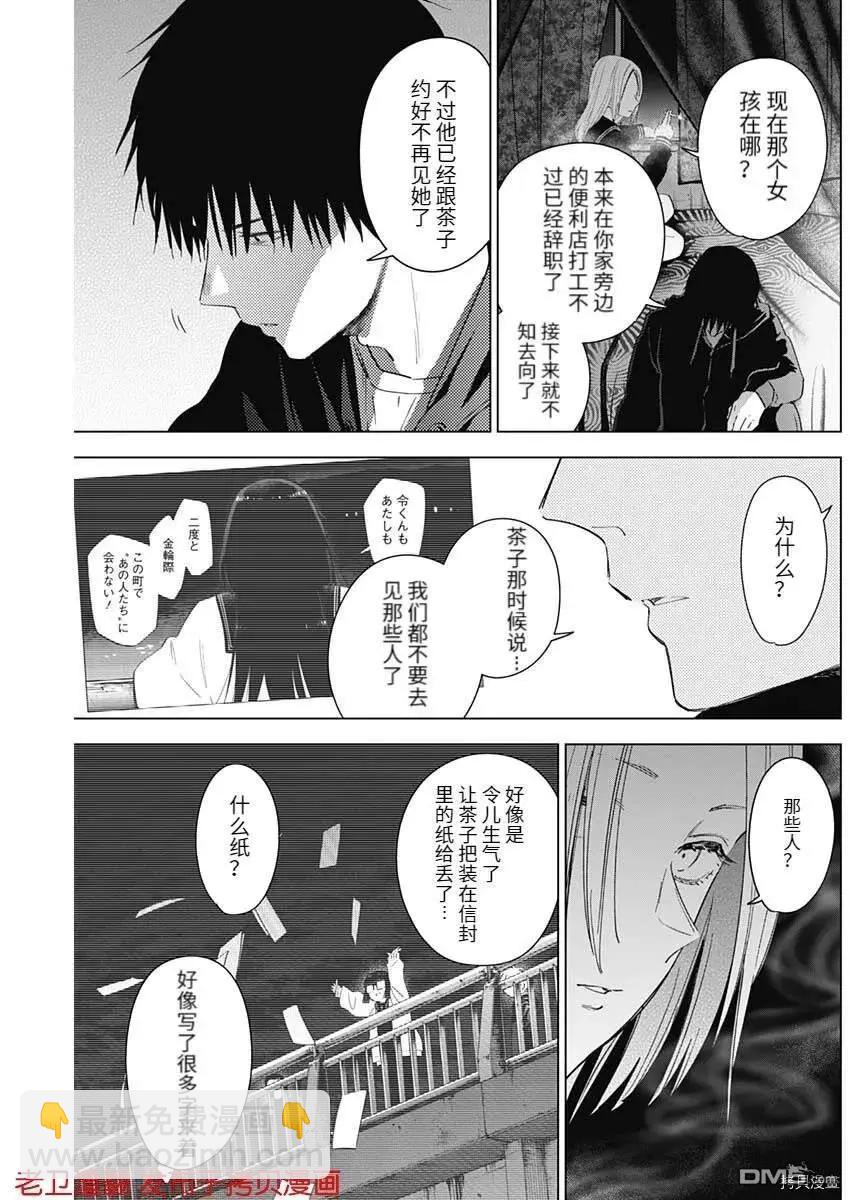 第46话10