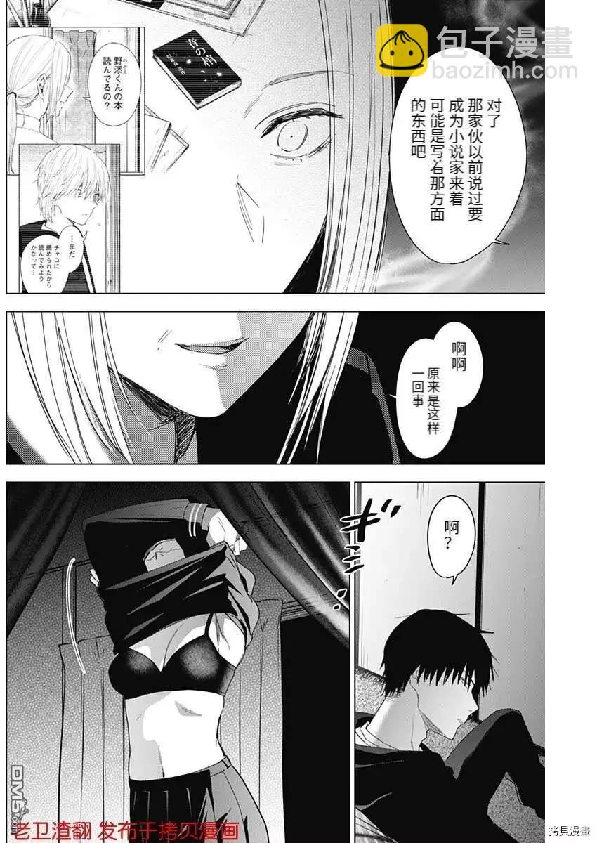 第46话11