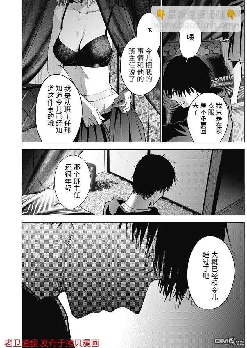 第46话12