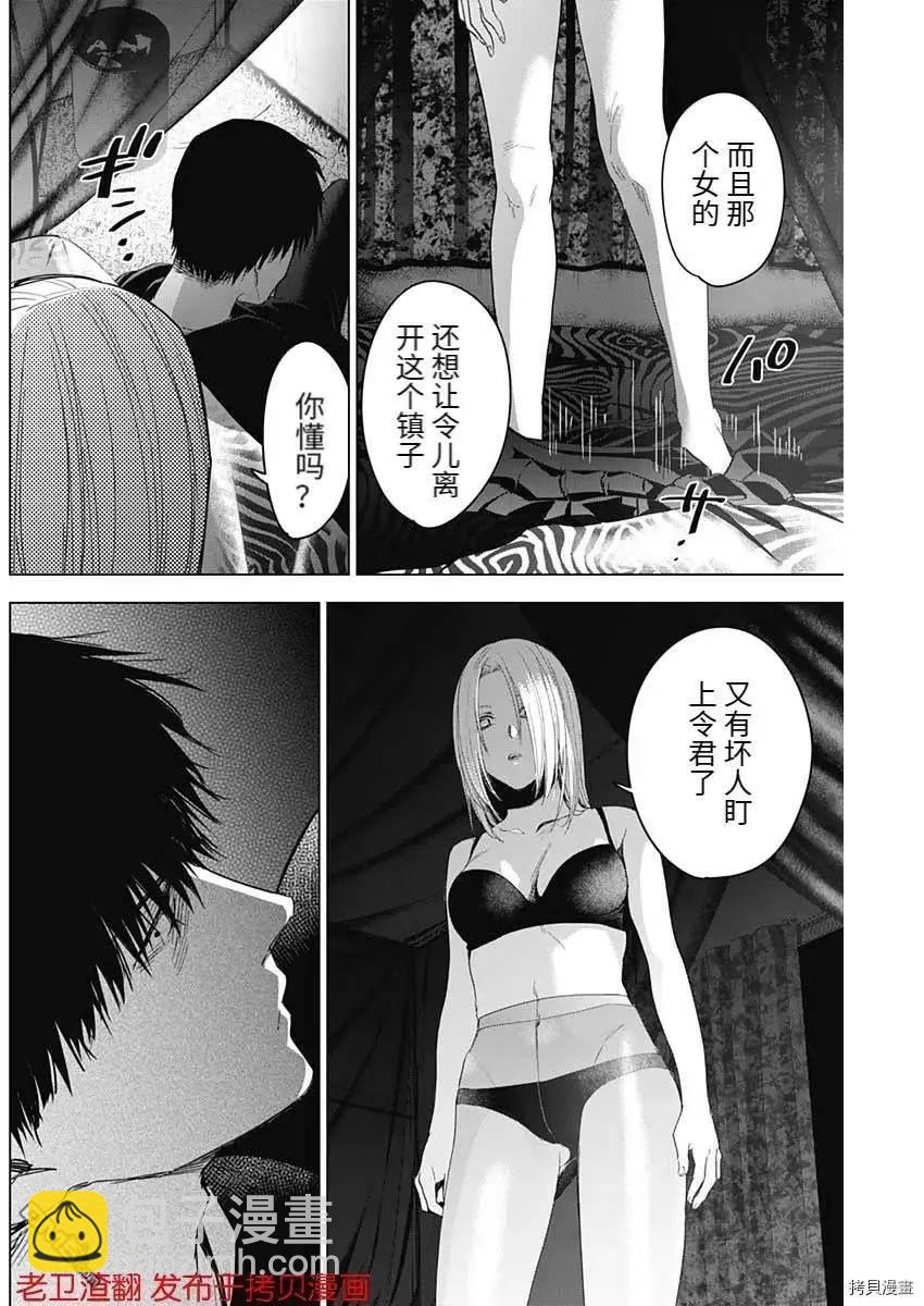 第46话13
