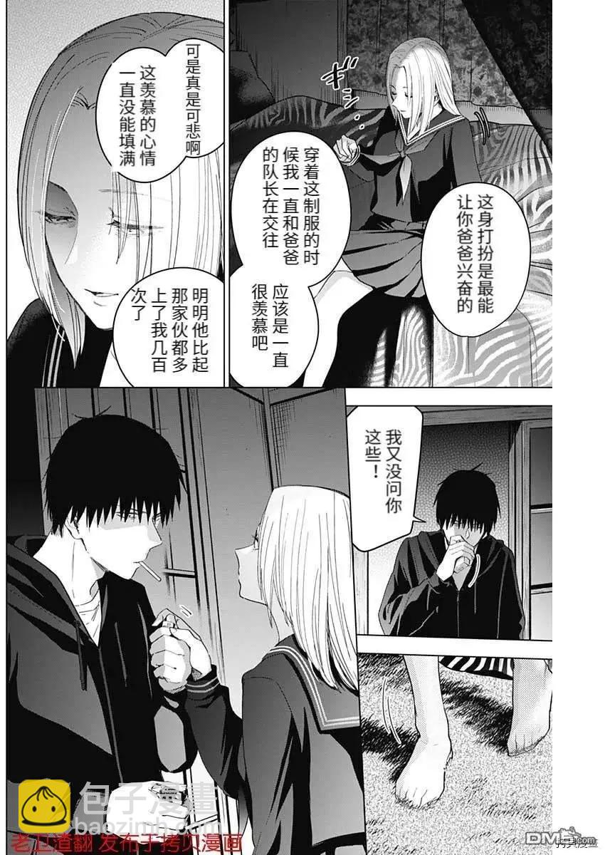 第46话3