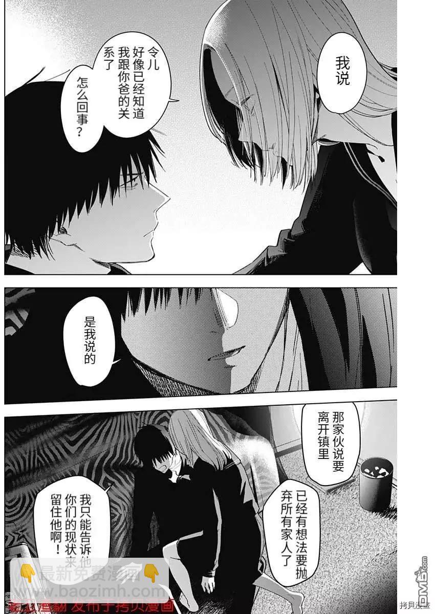 第46话5