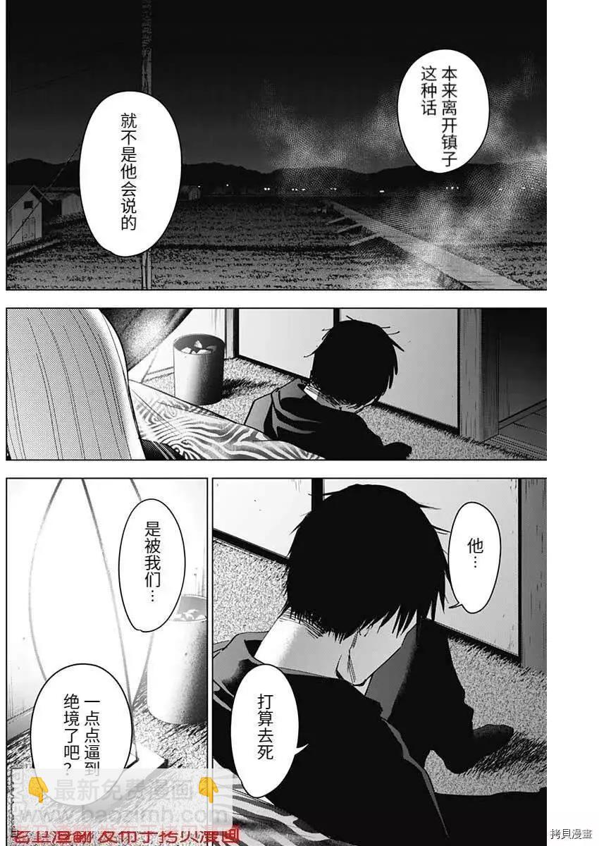 第46话7