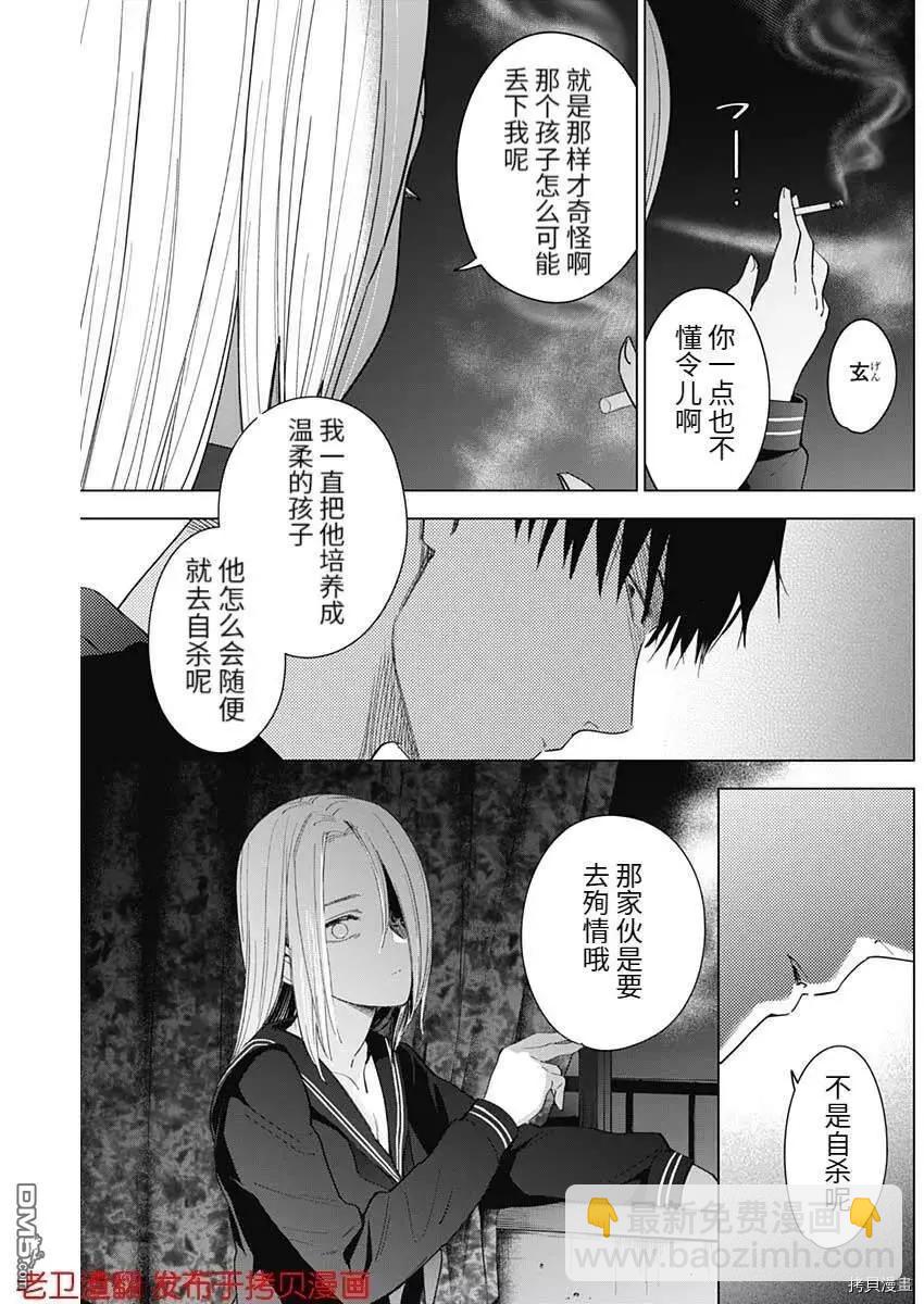 第46话8