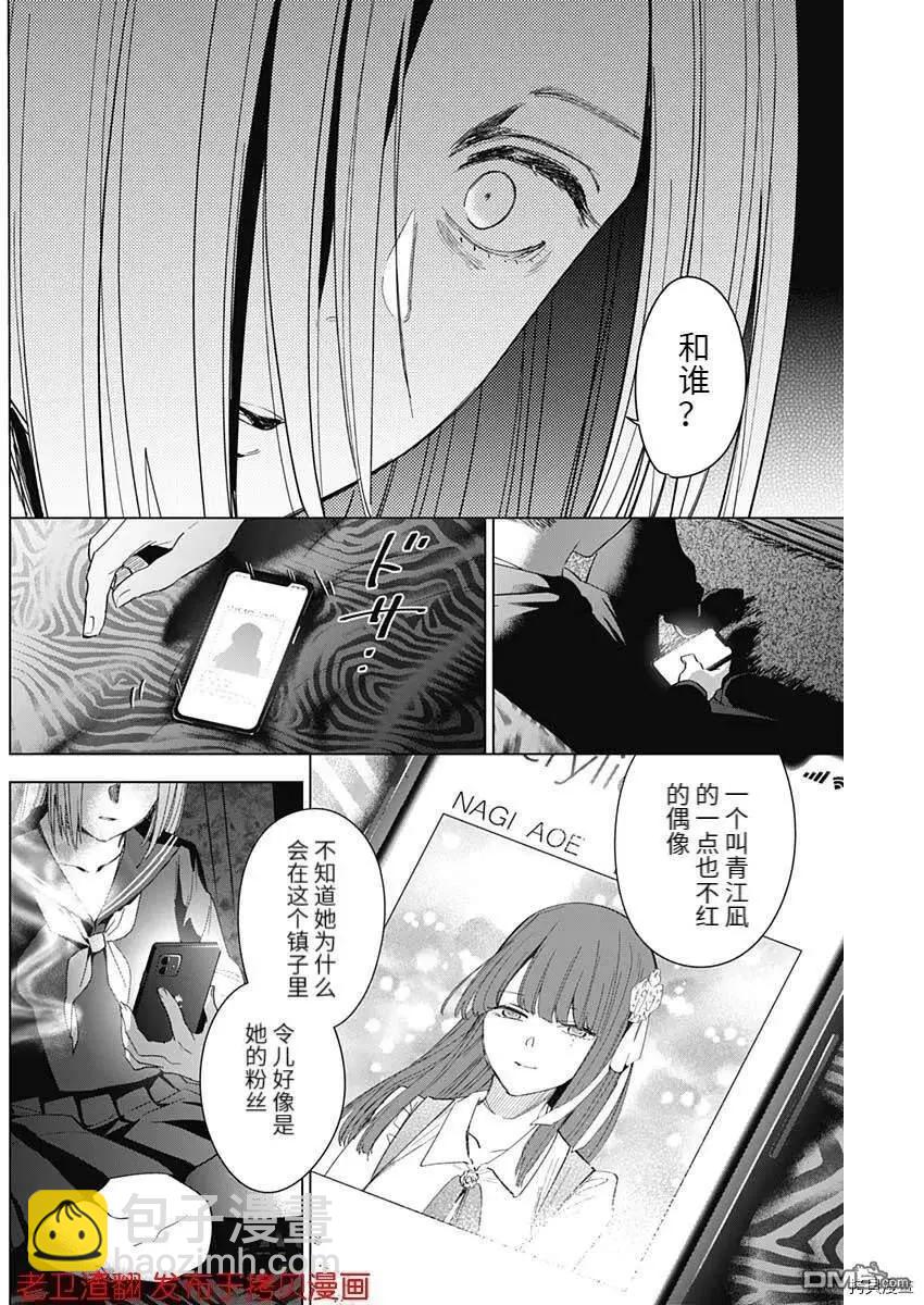 第46话9