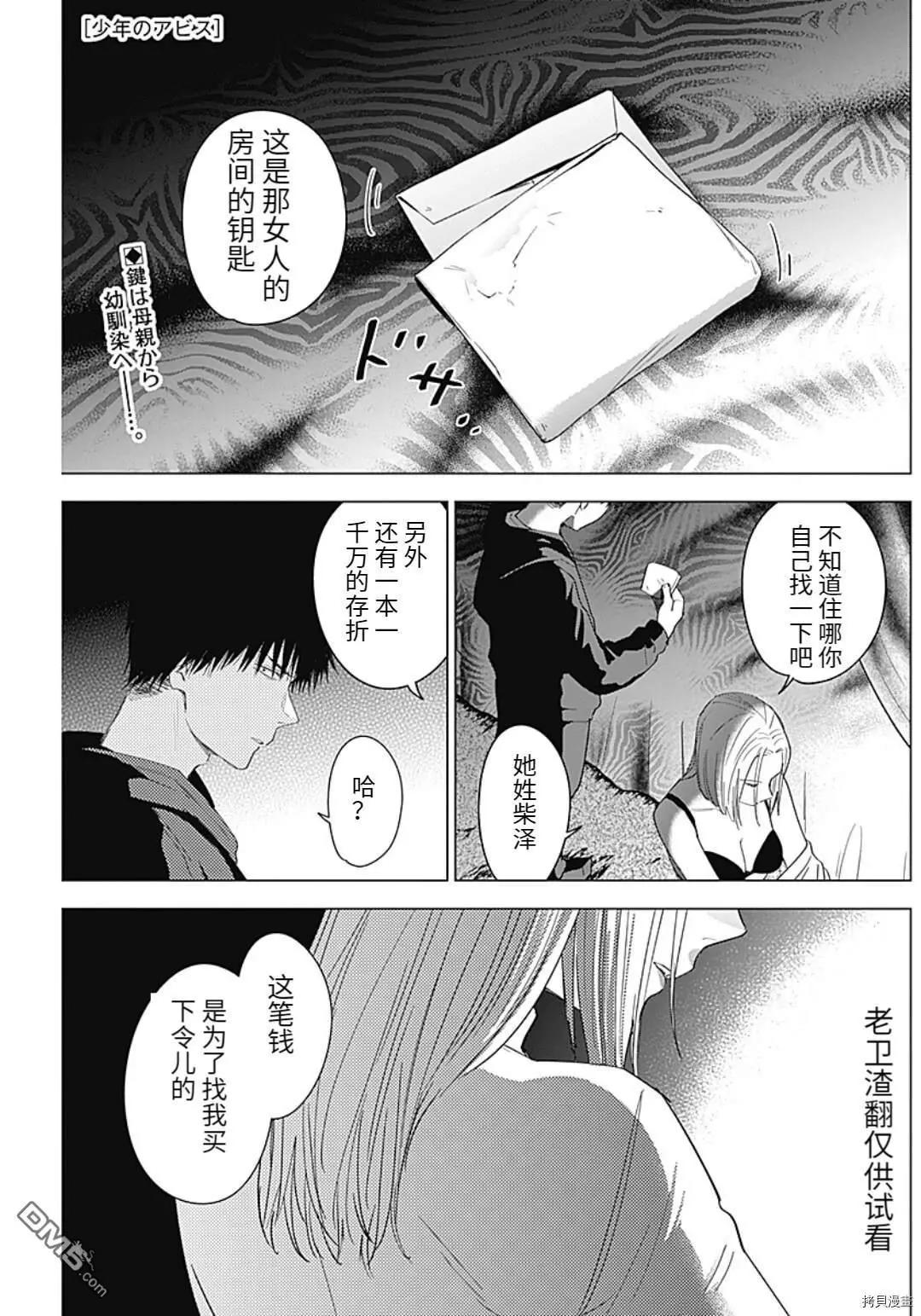 第47话0