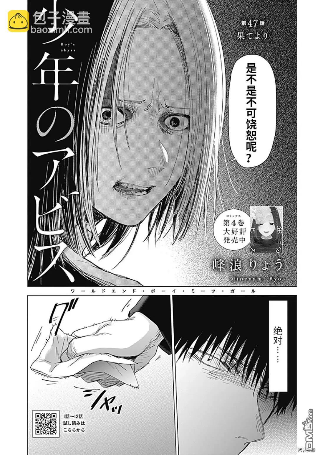 第47话1