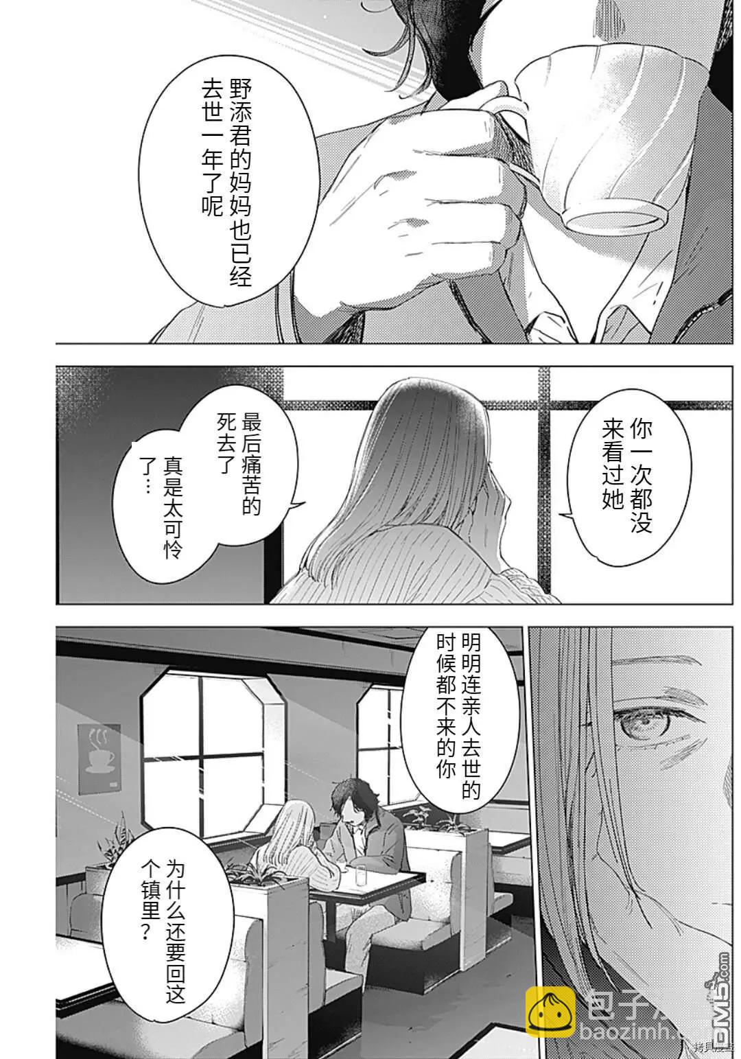 第47话10
