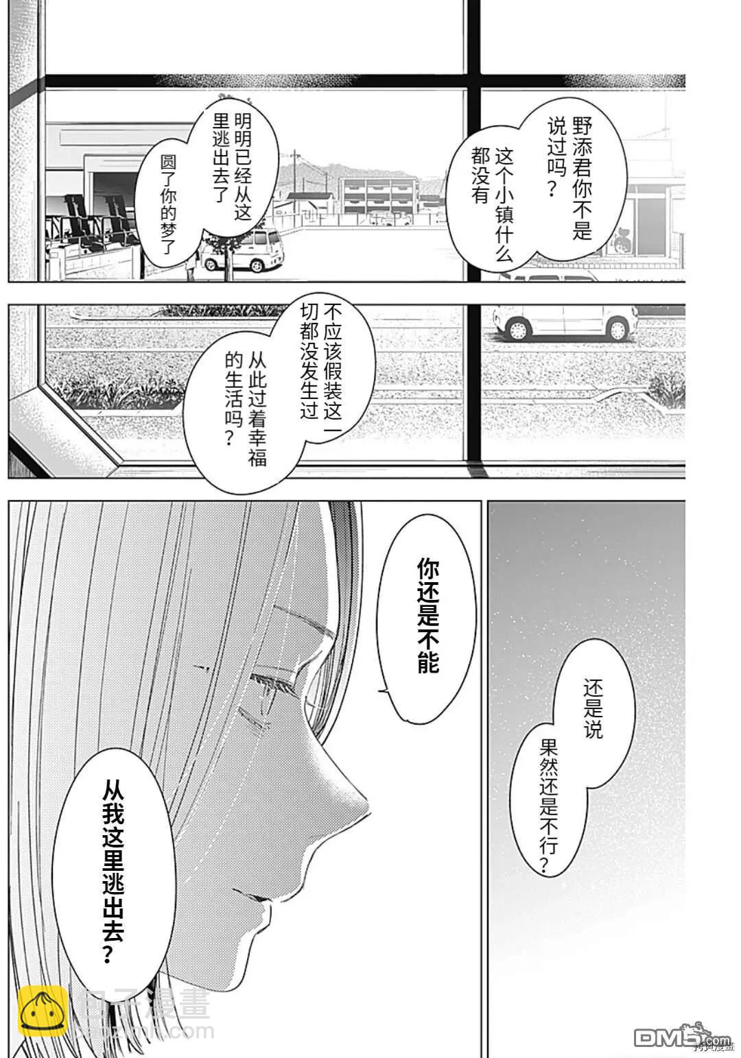 第47话11
