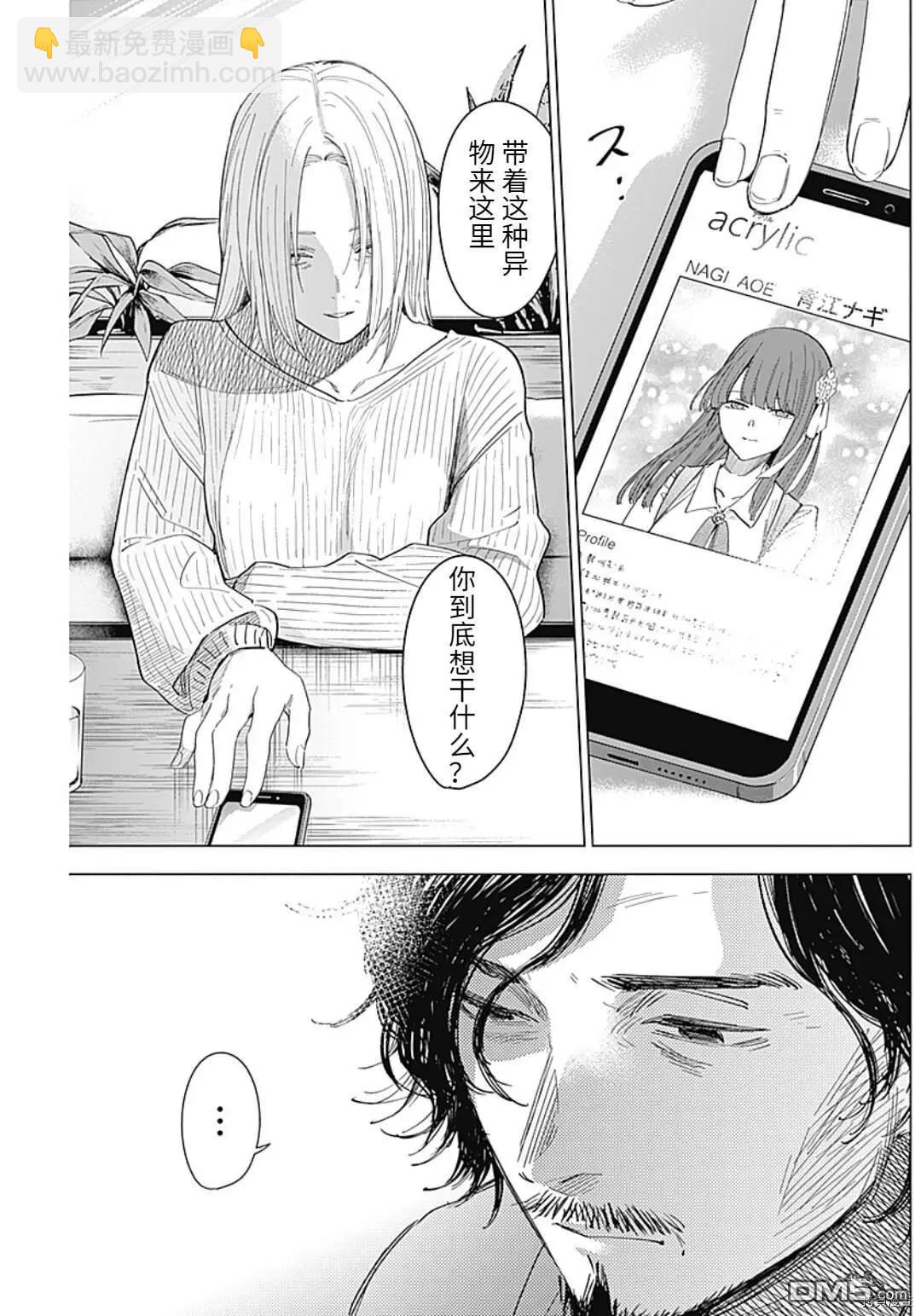 第47话12