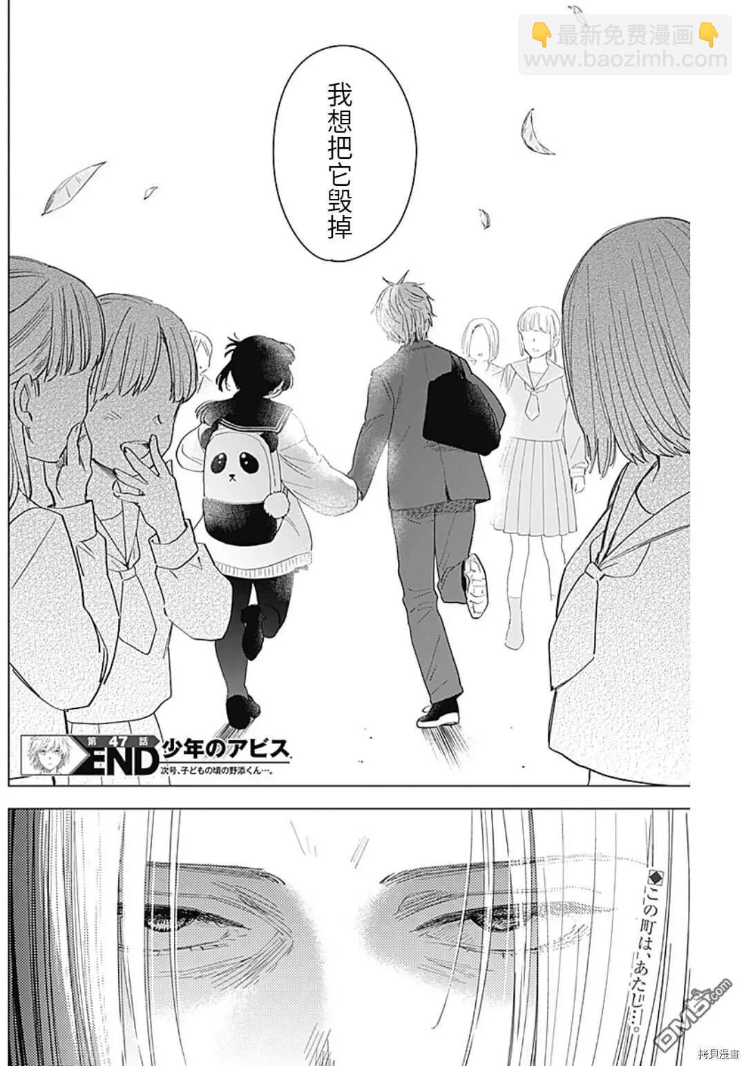 第47话19