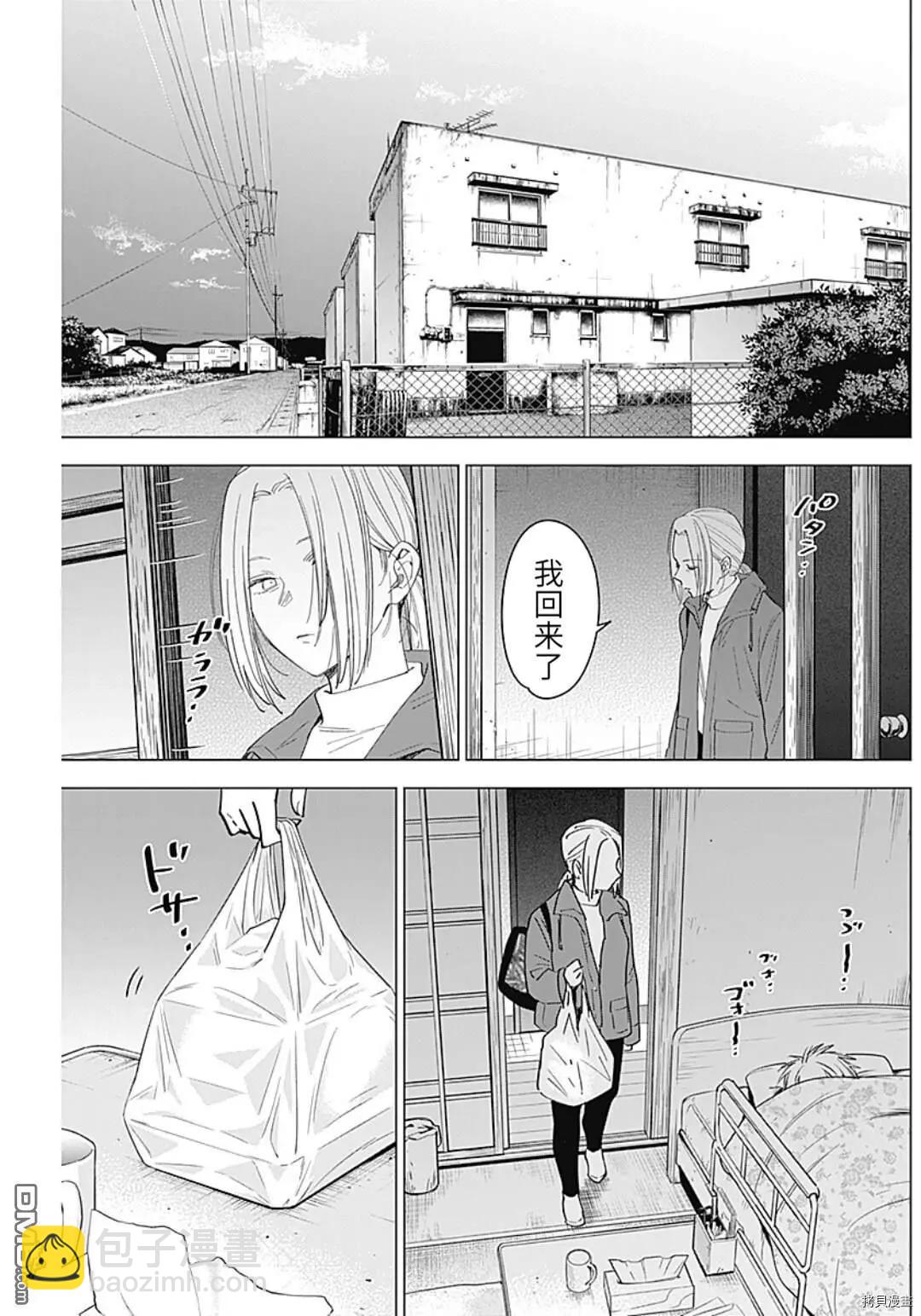 第47话2