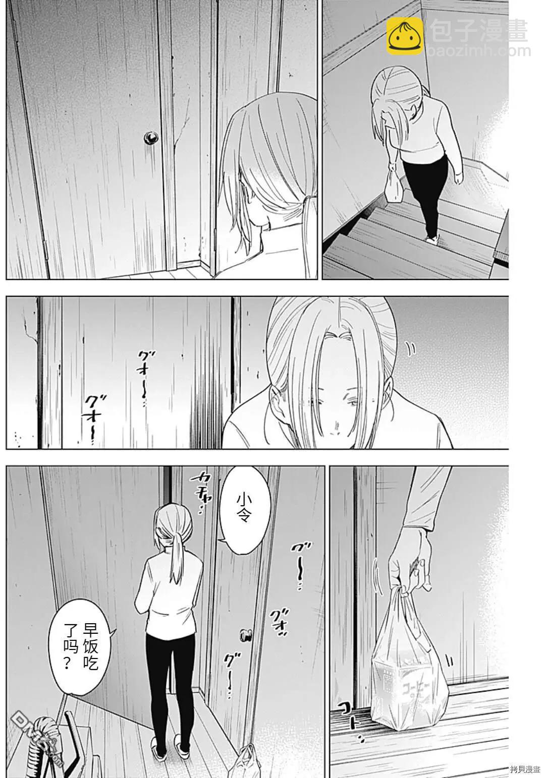 第47话3