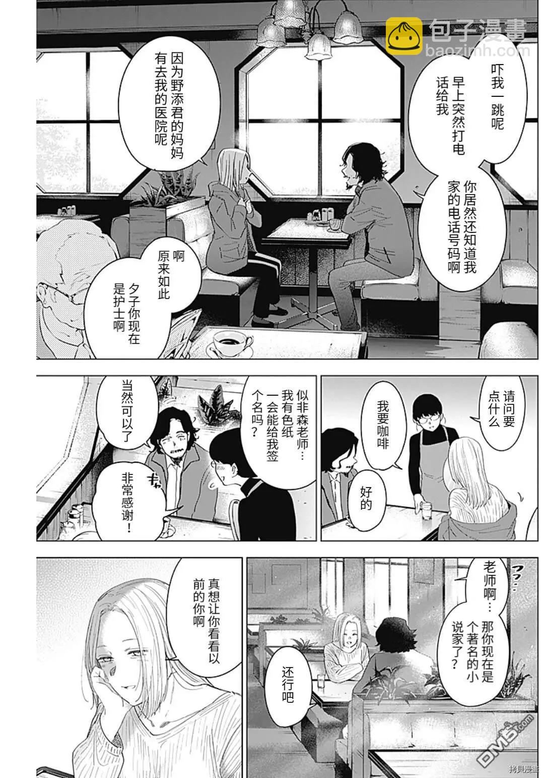 第47话8