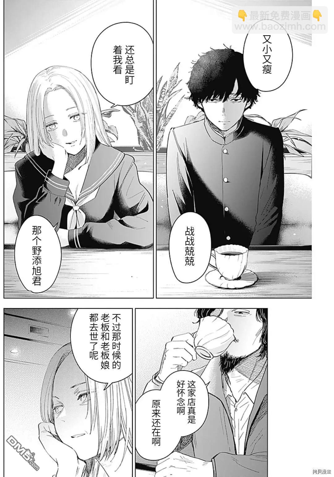 第47话9