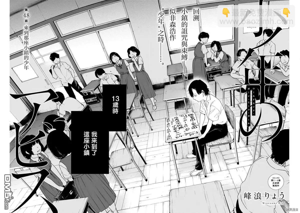 第48话1