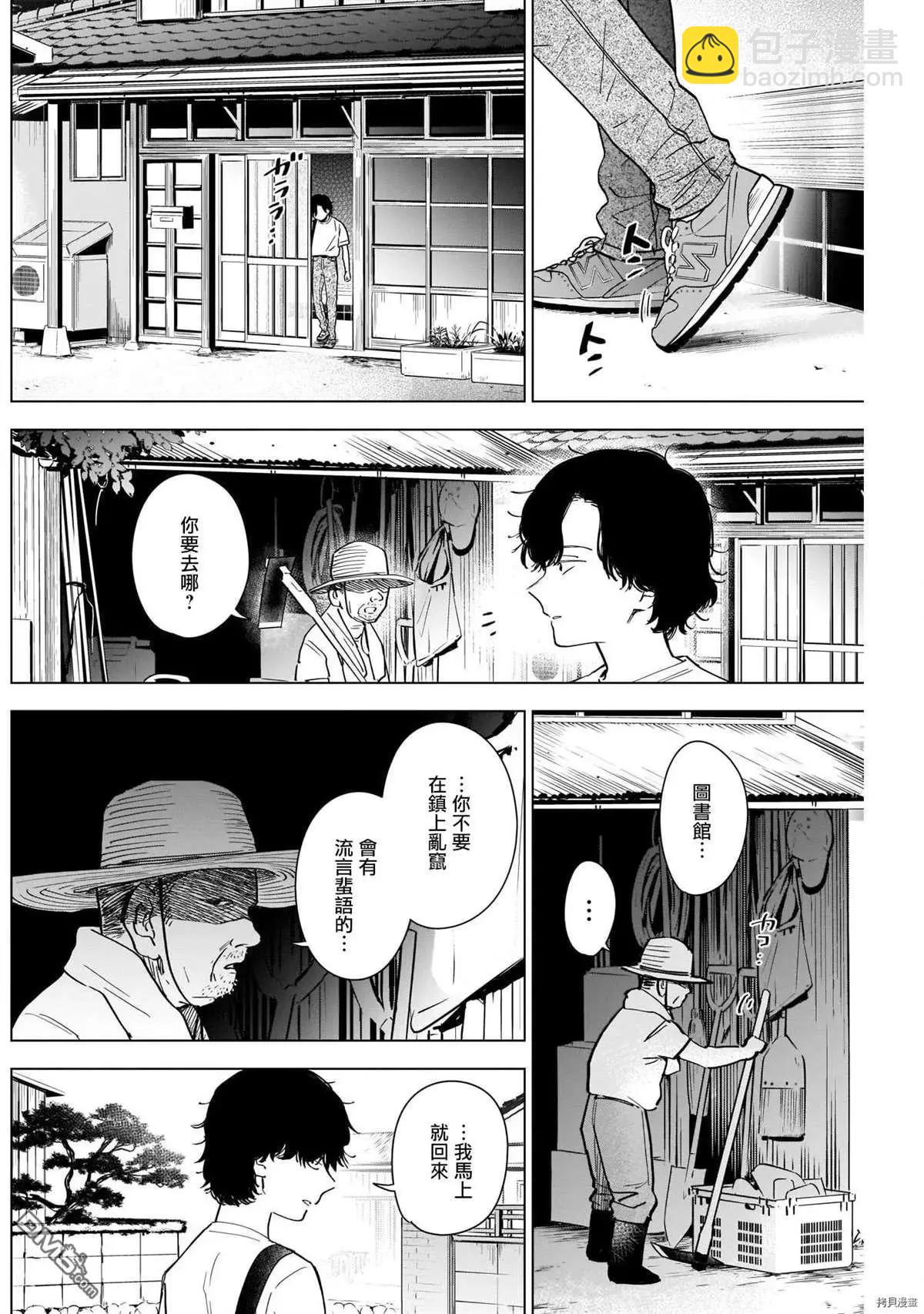 第48话10