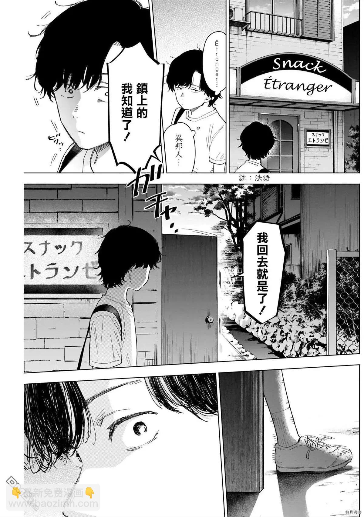 第48话13