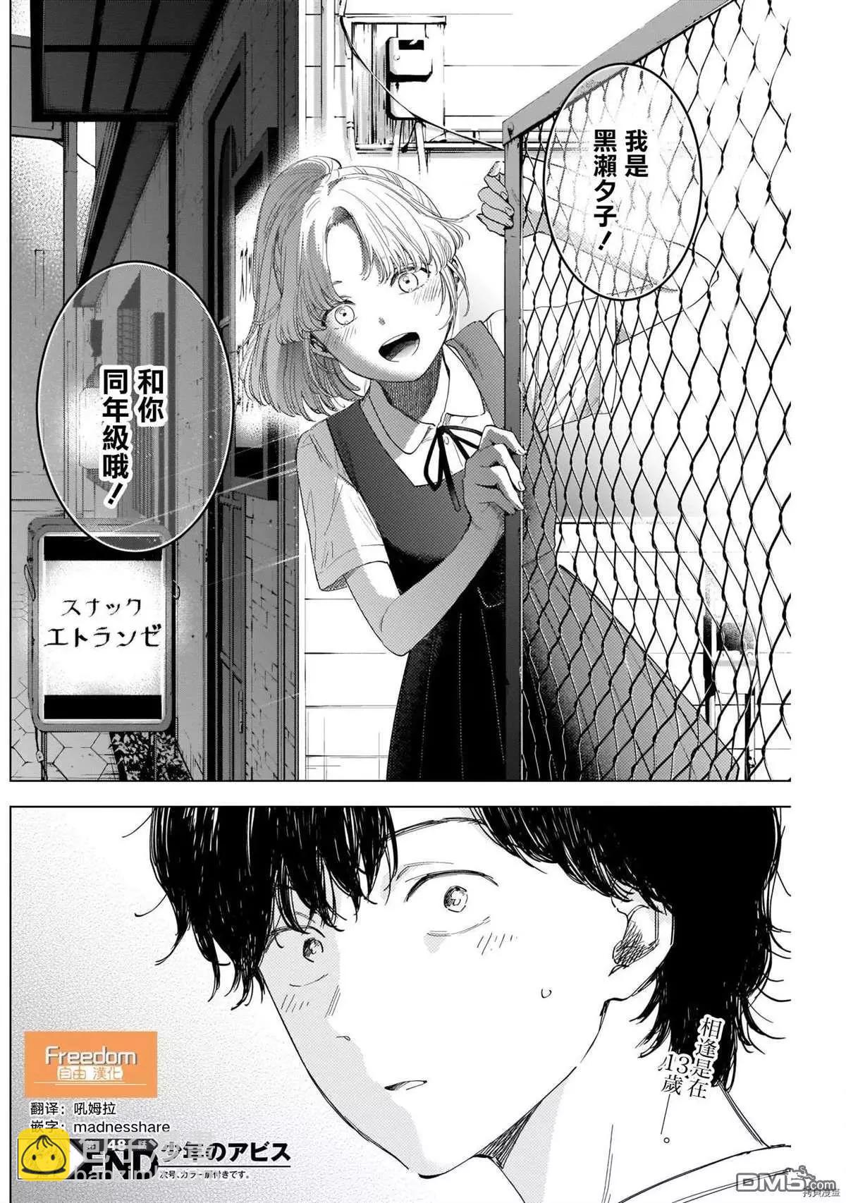第48话16