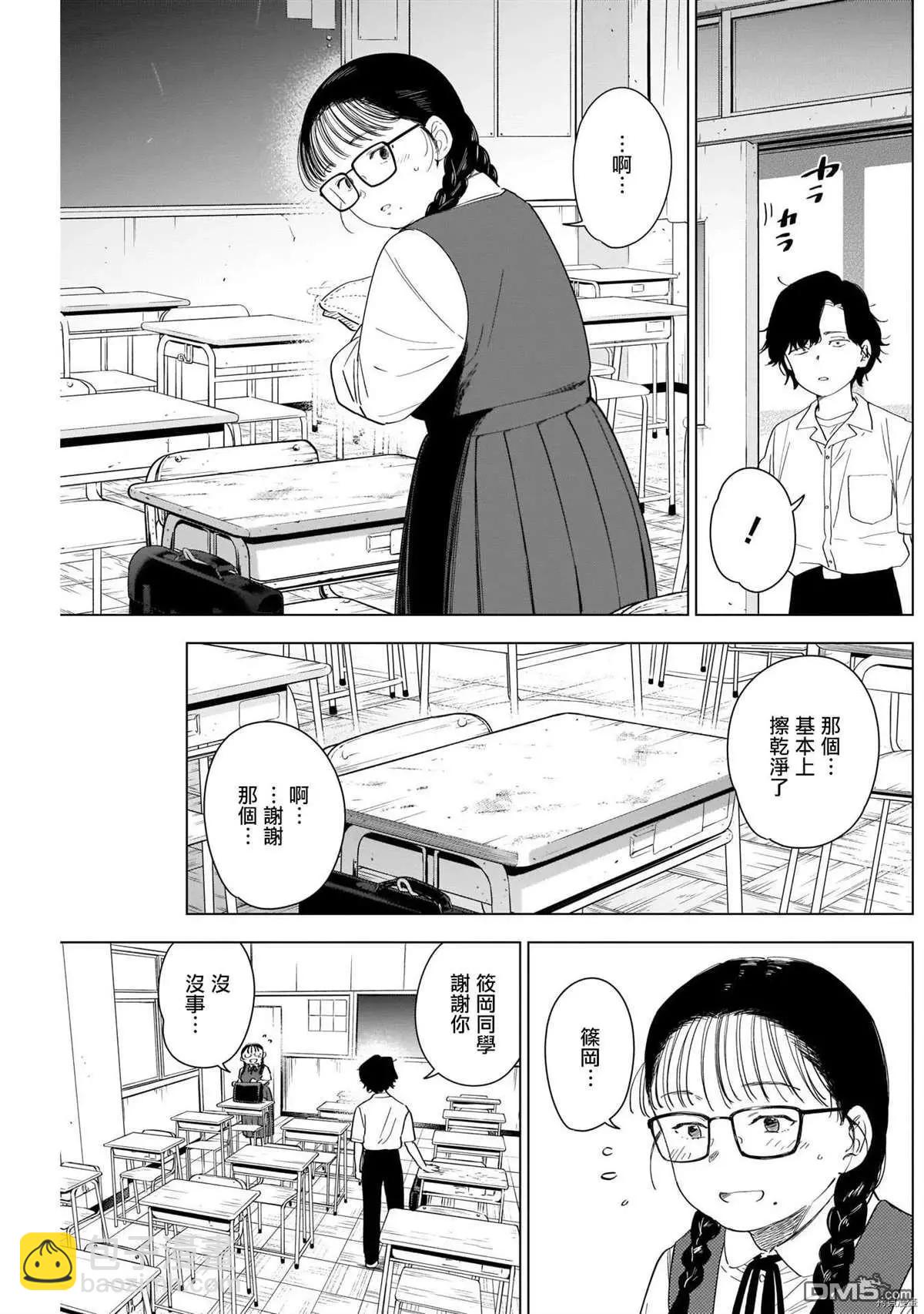 第48话3