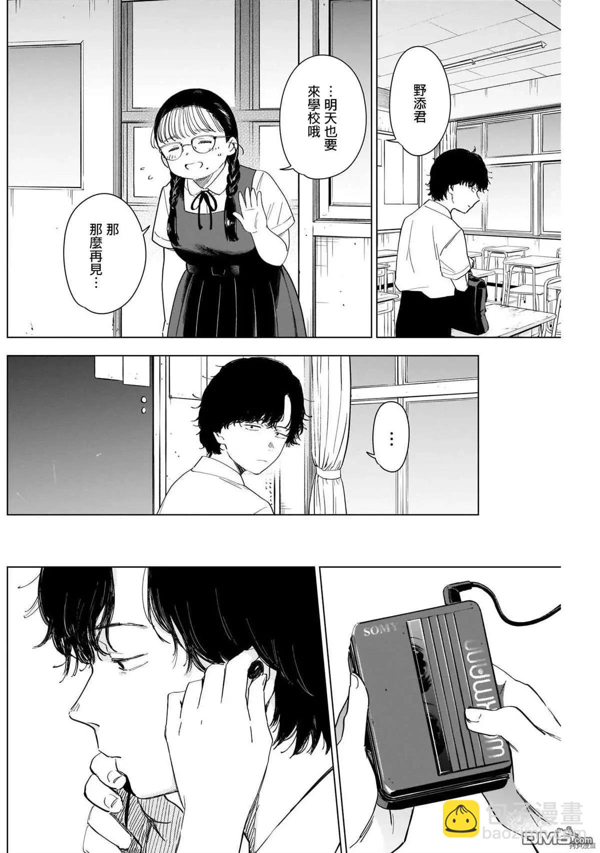 第48话4