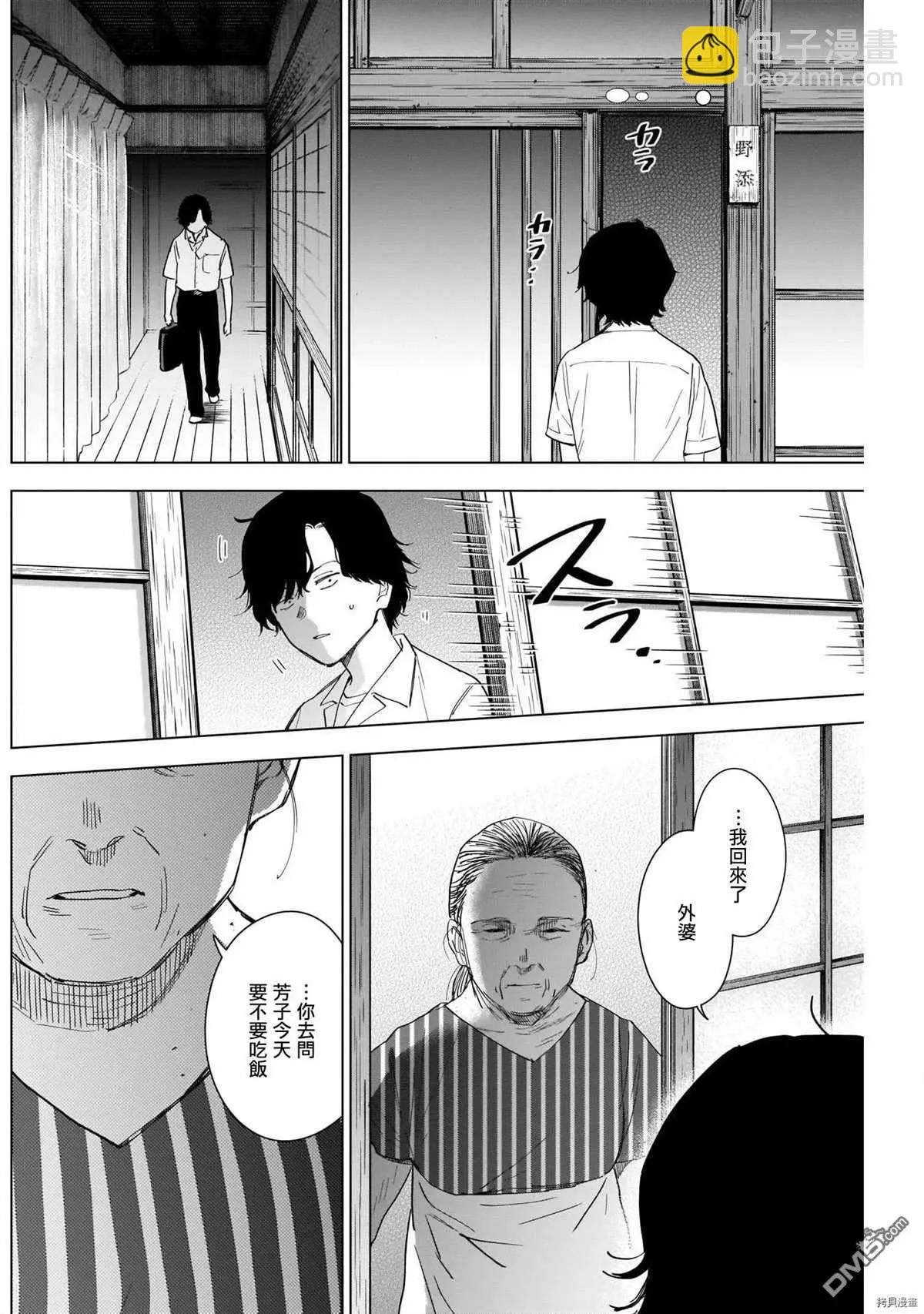 第48话6