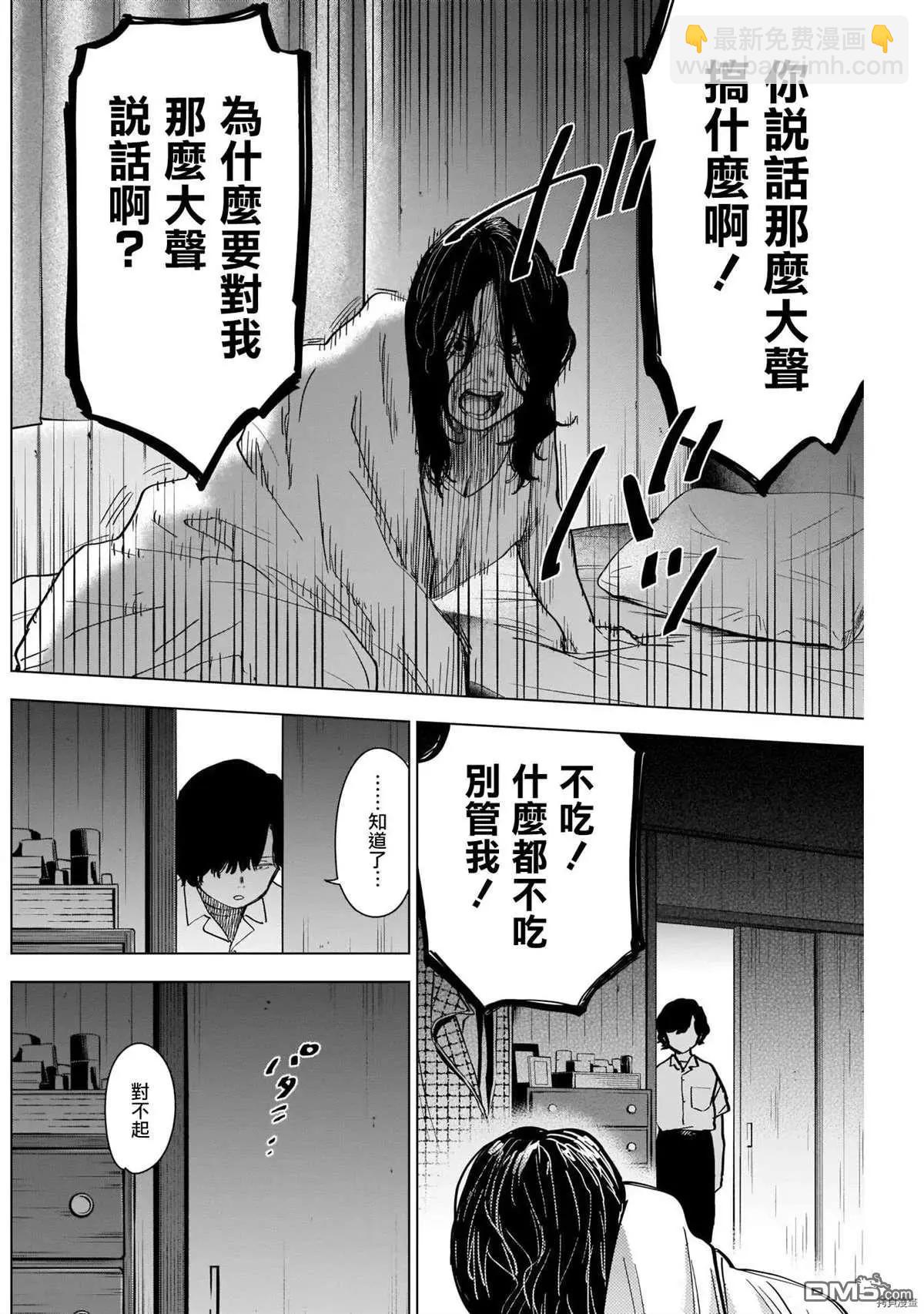 第48话8