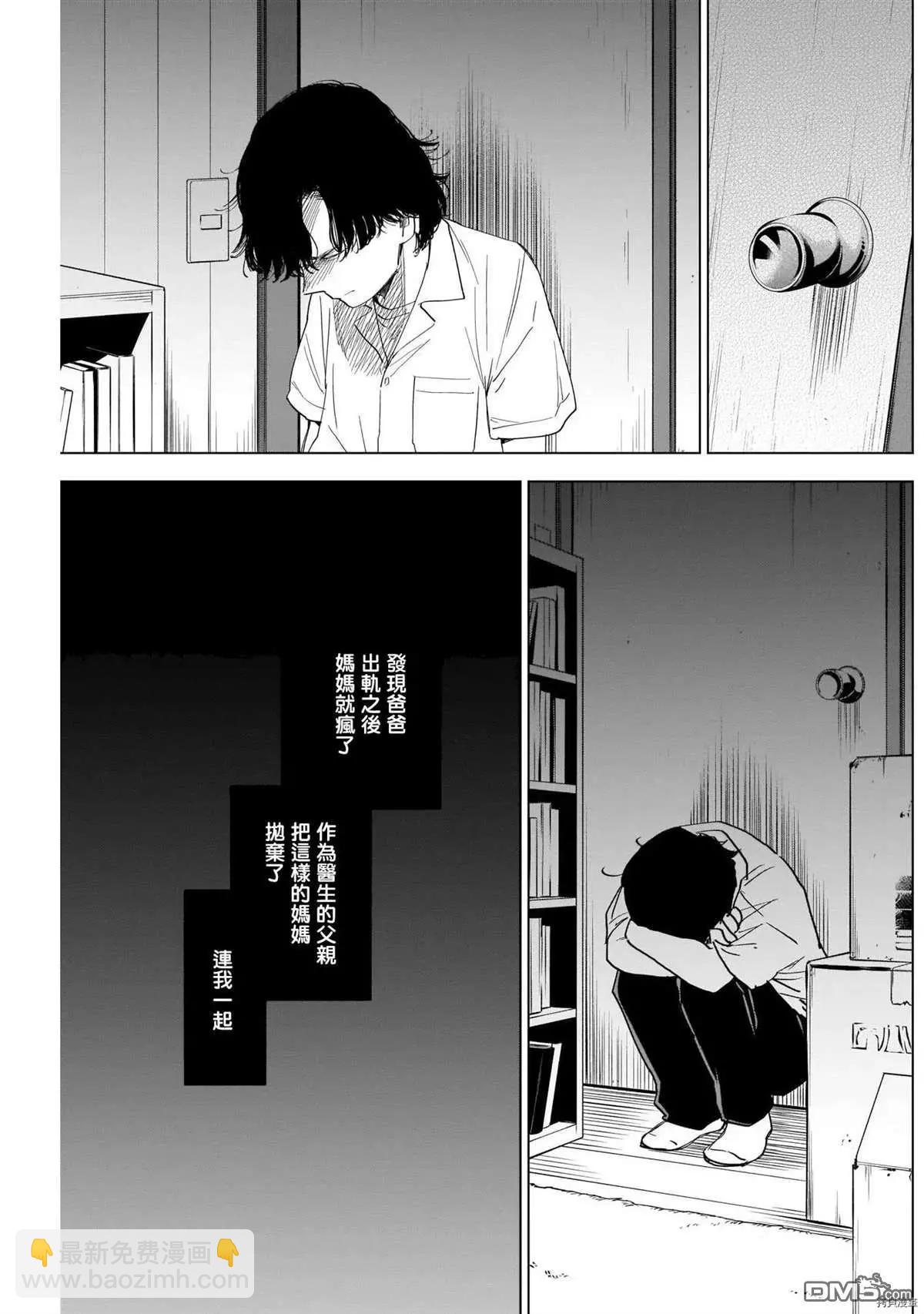第48话9