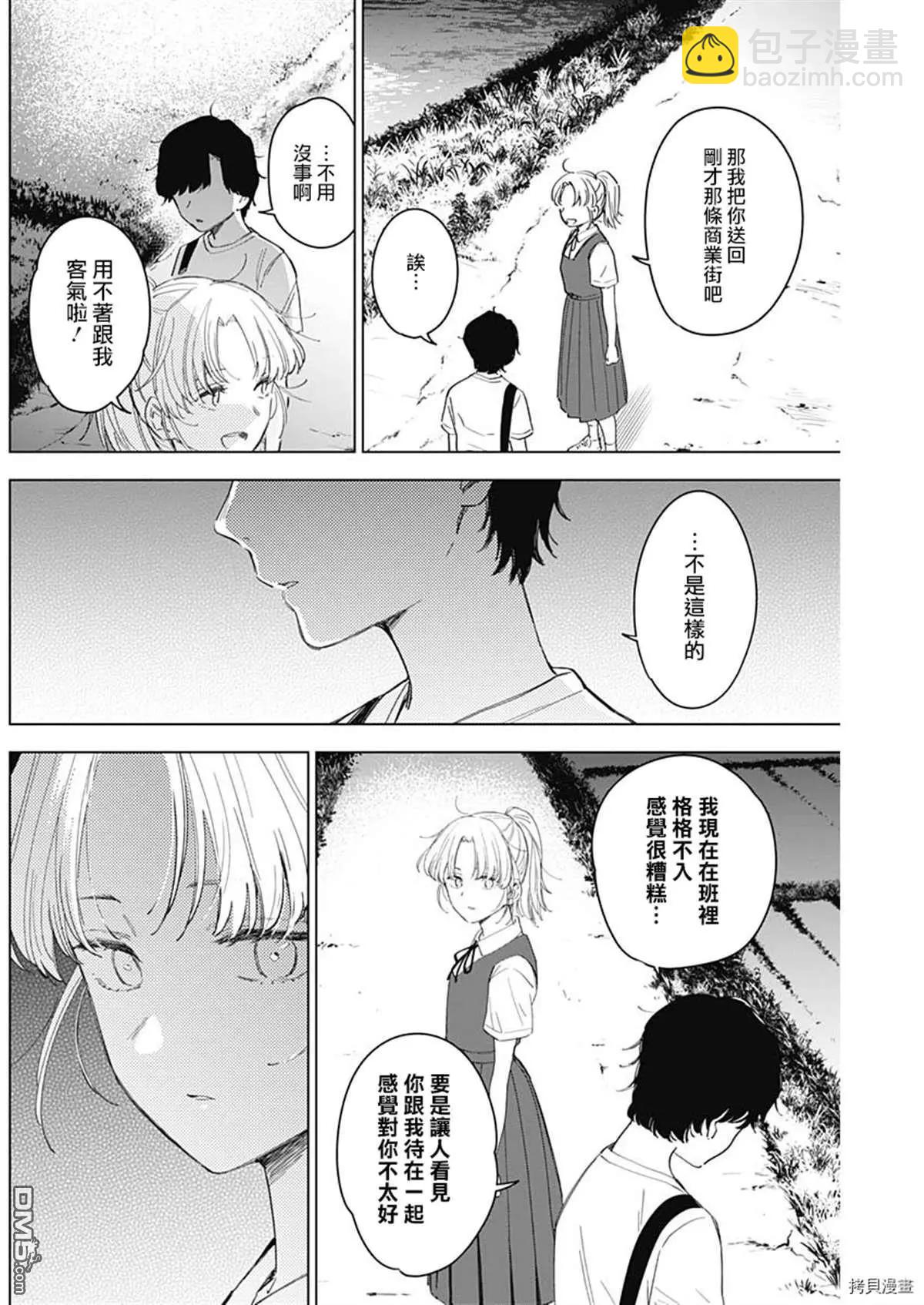 第49话10