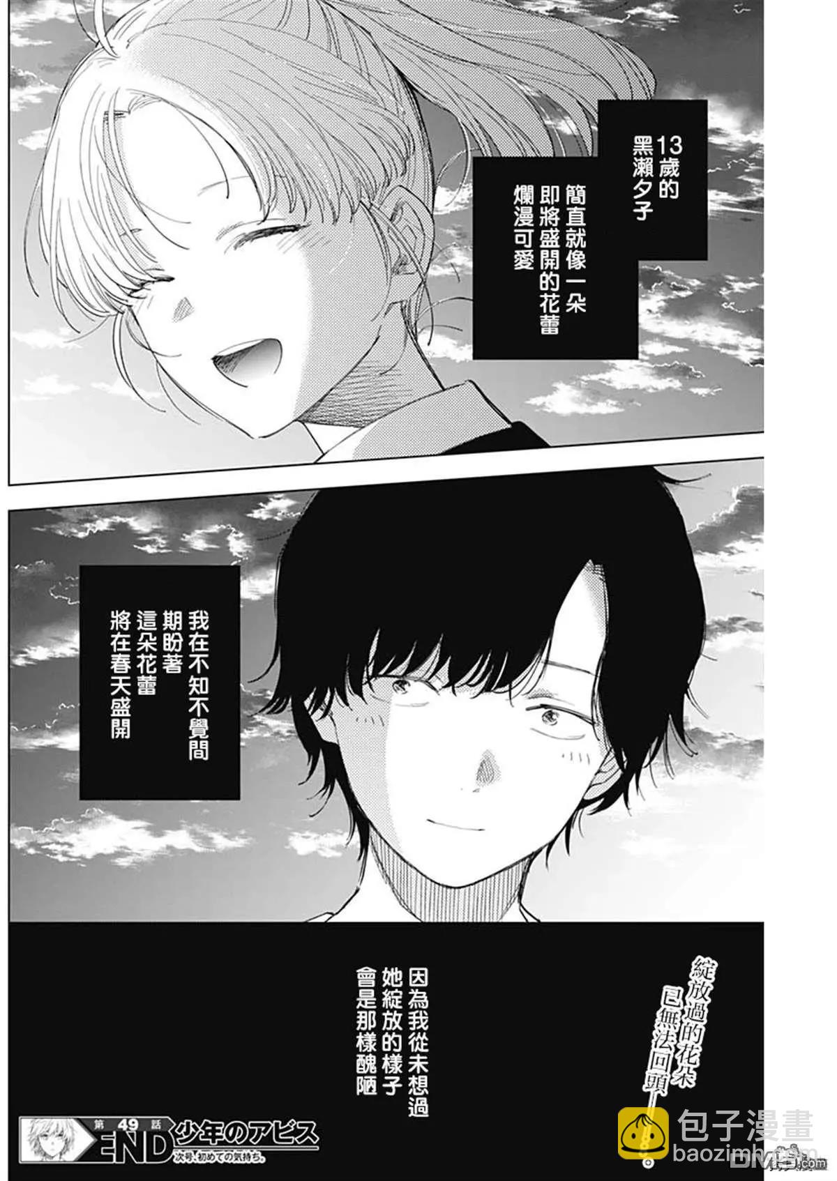 第49话17