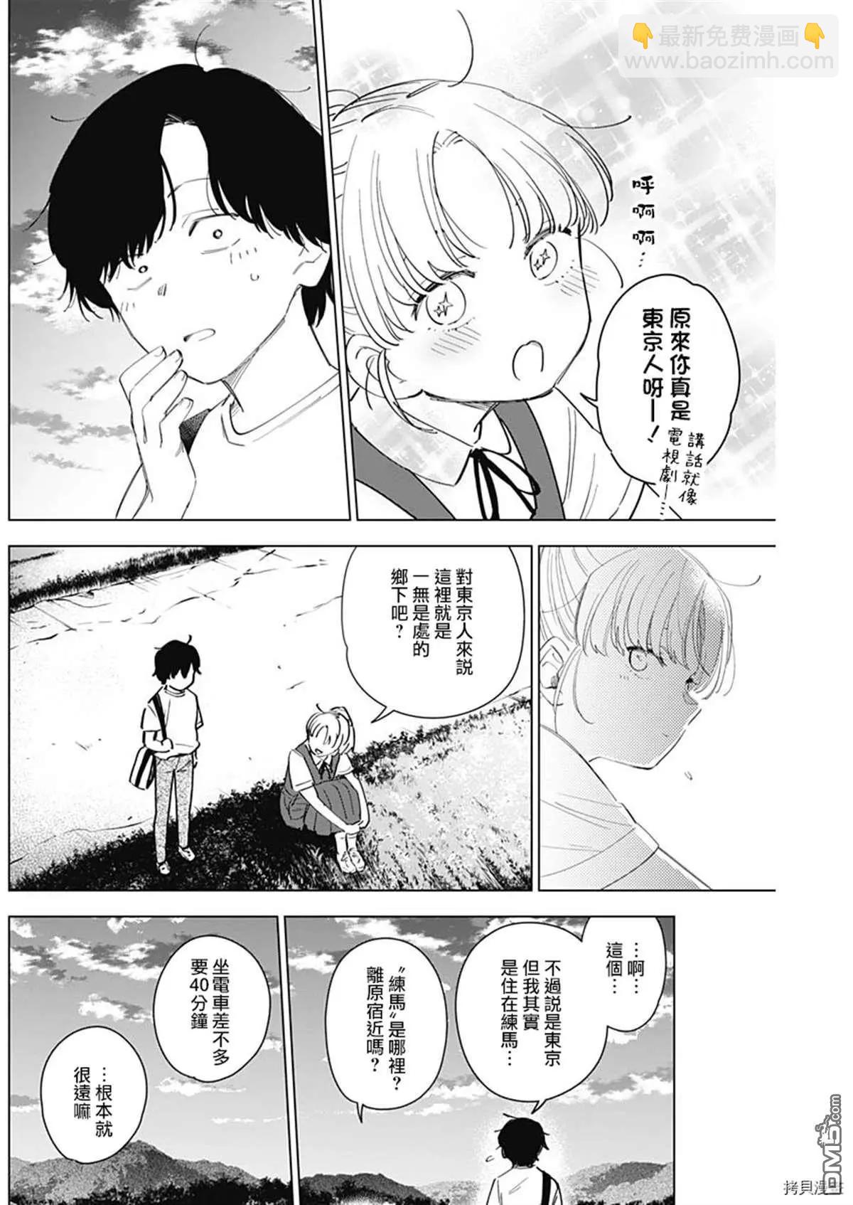 第49话6