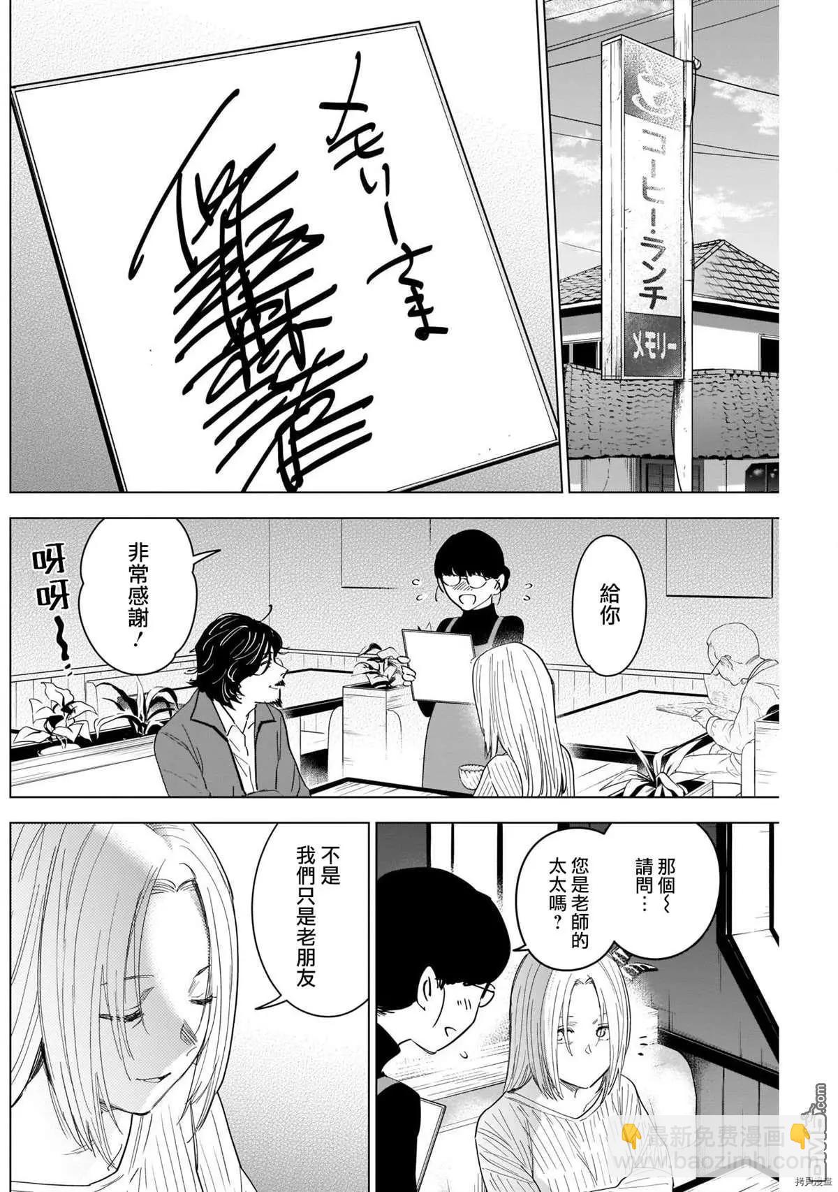第50话1