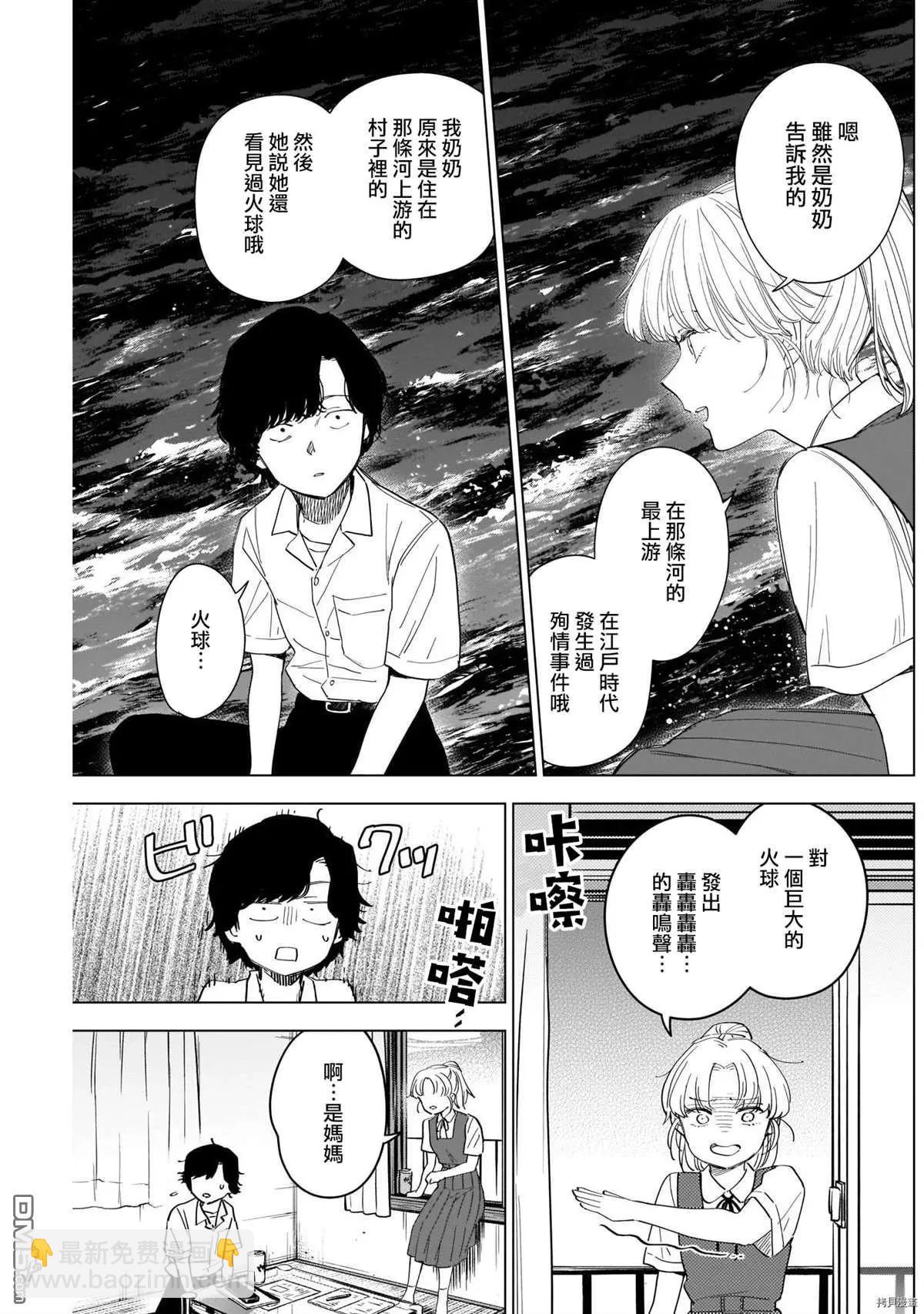 第50话10