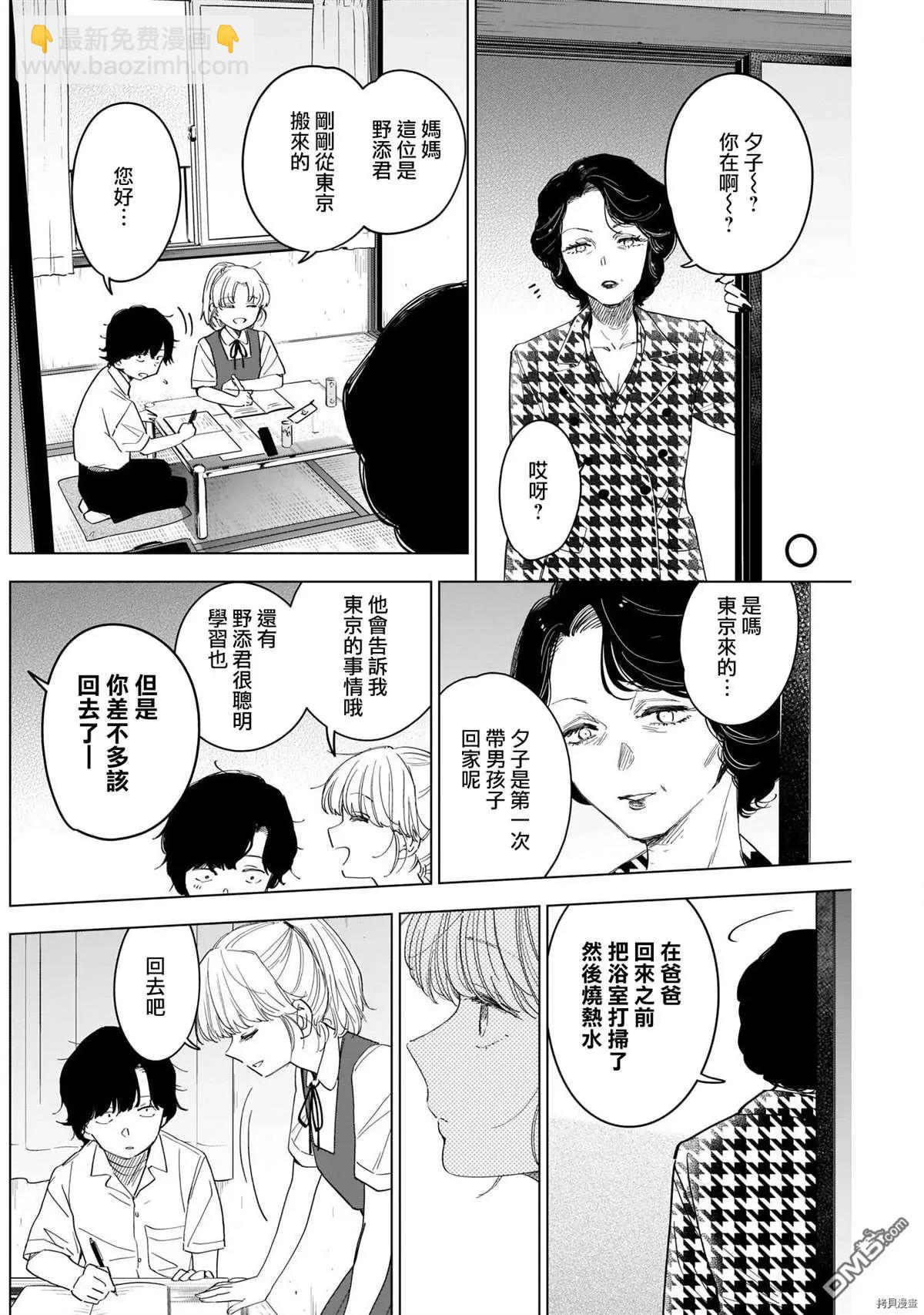 第50话11