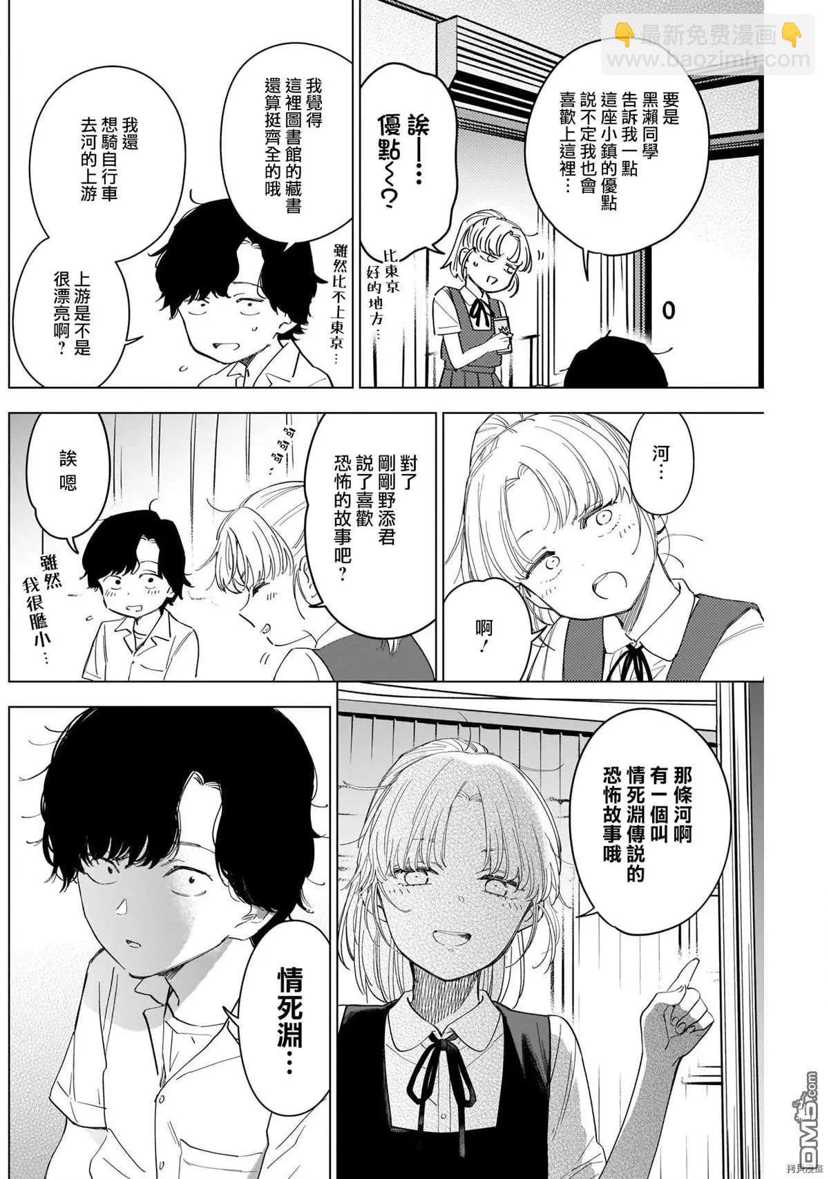 第50话9