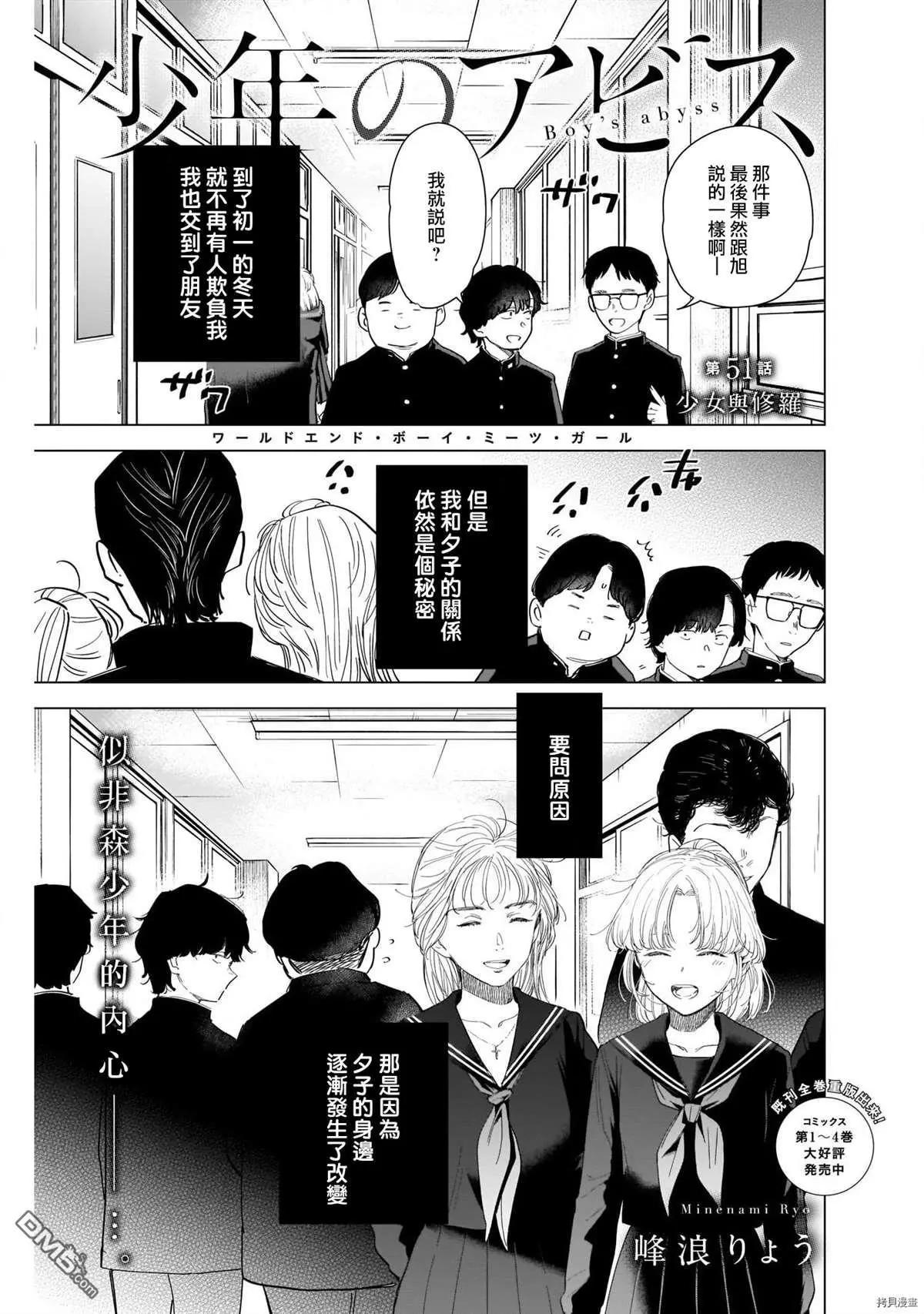 第51话0