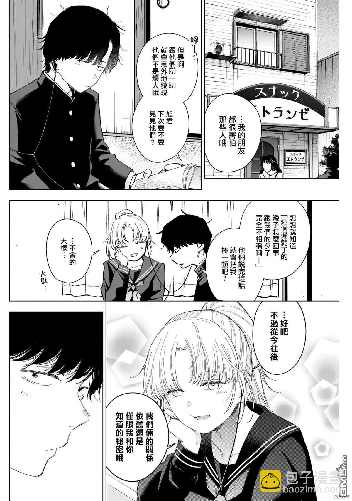第51话1