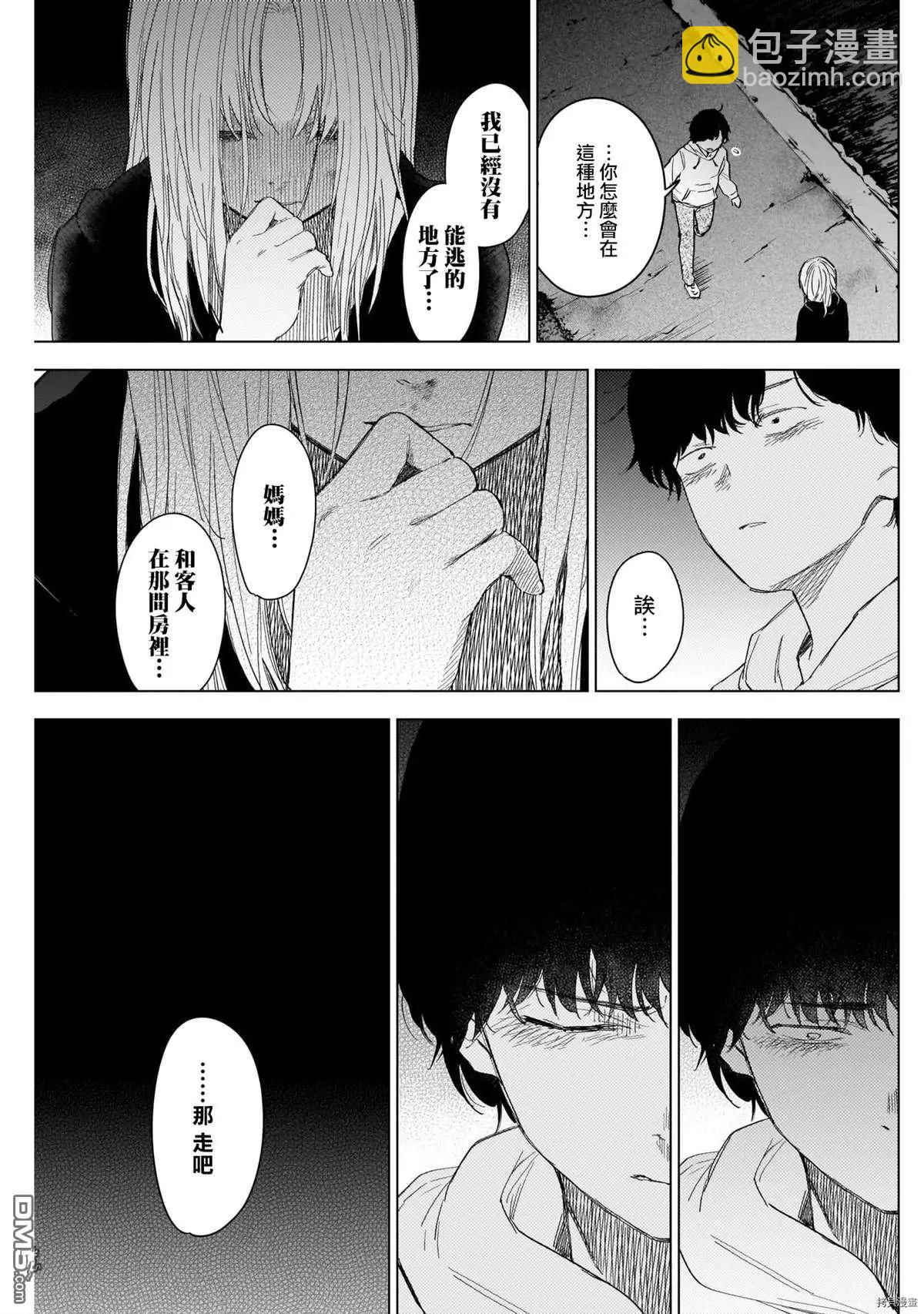 第51话10