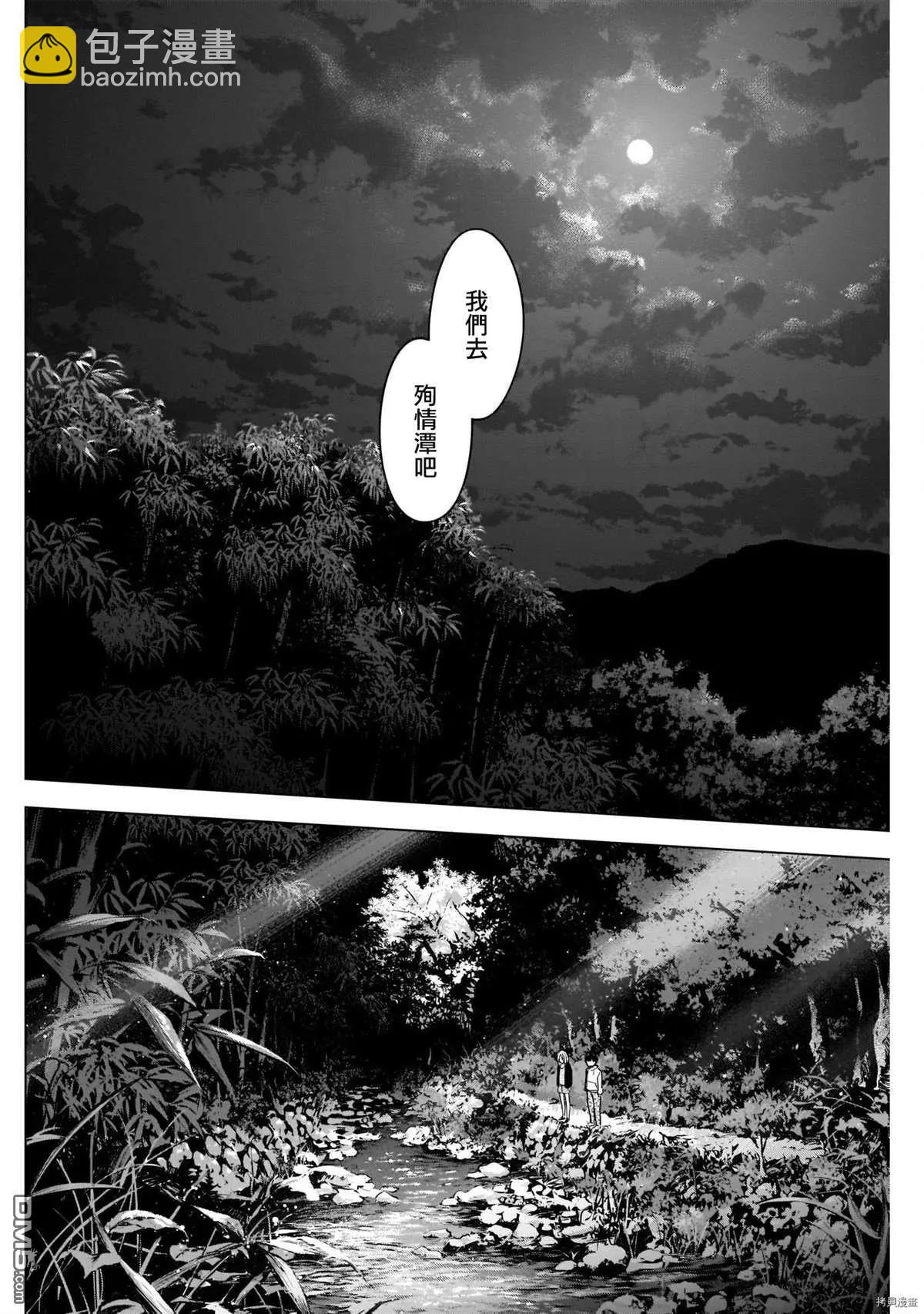 第51话11