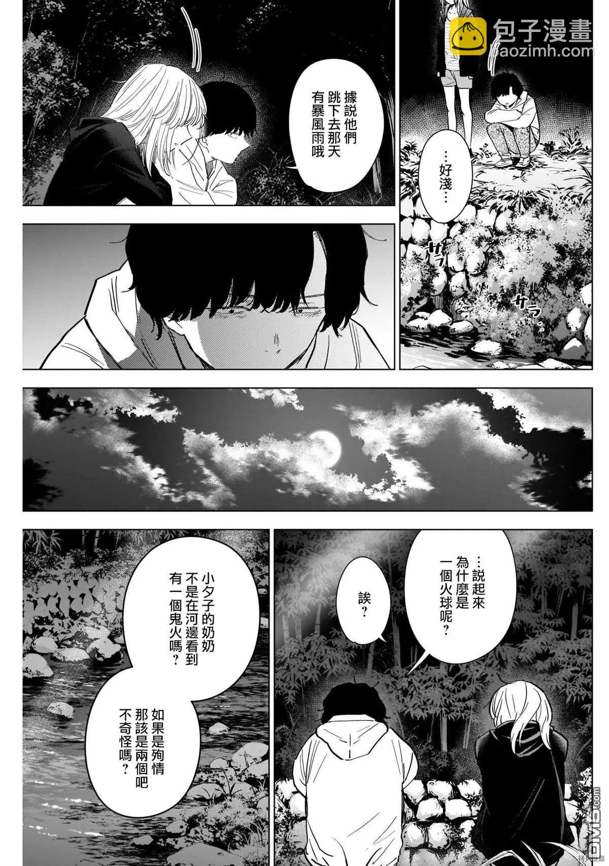 第51话12