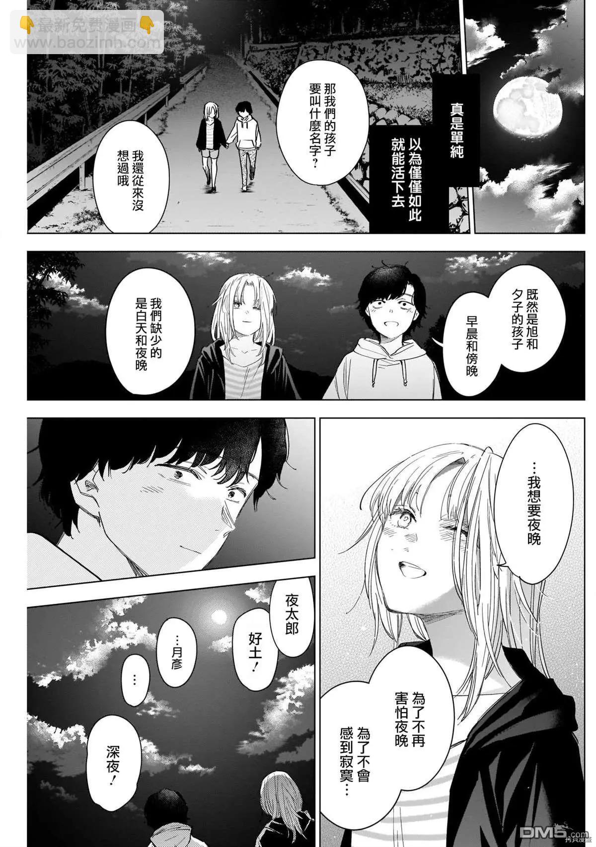 第51话17