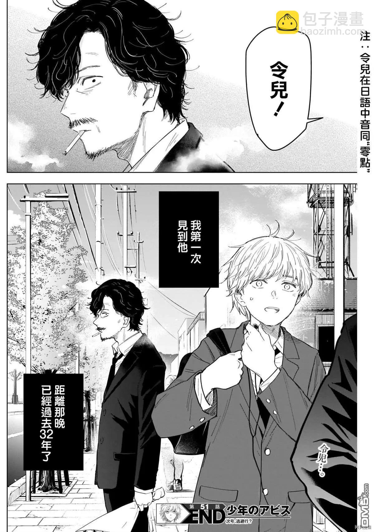 第51话18