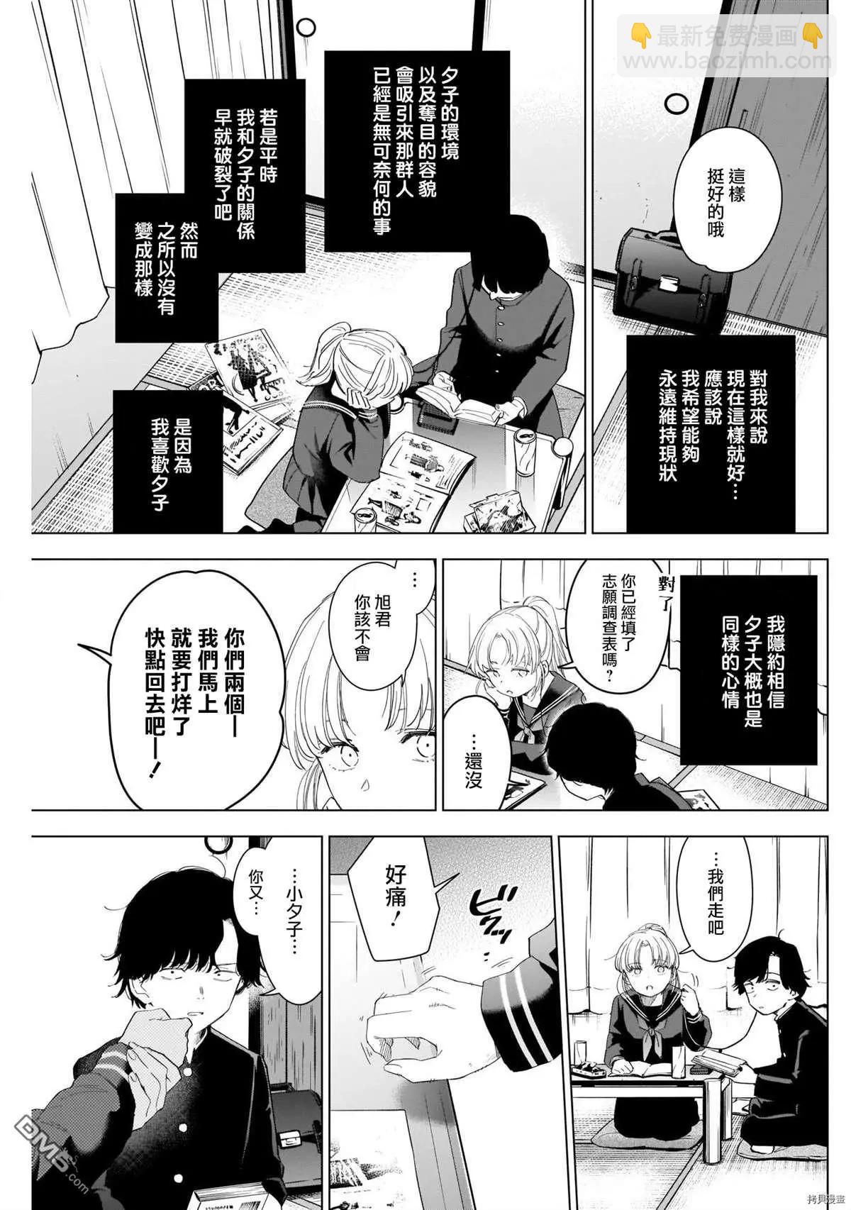 第51话2