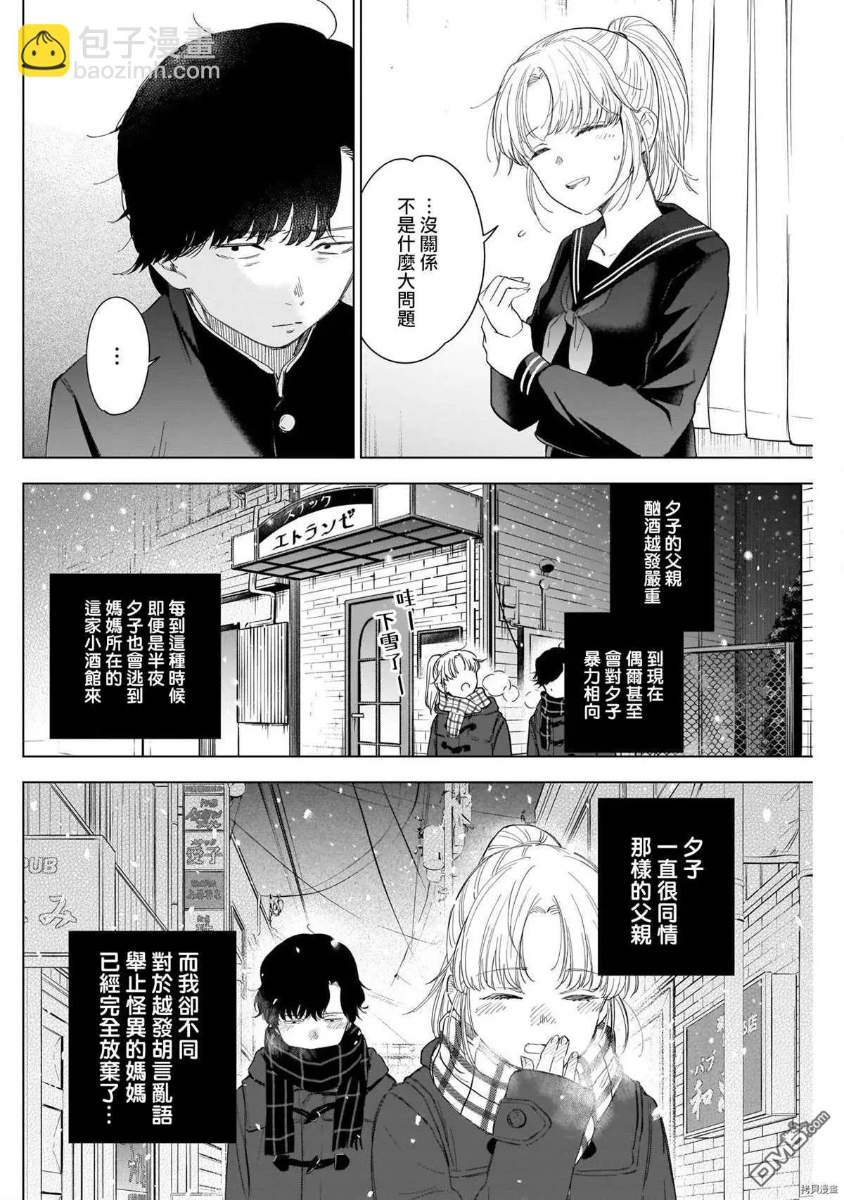 第51话3