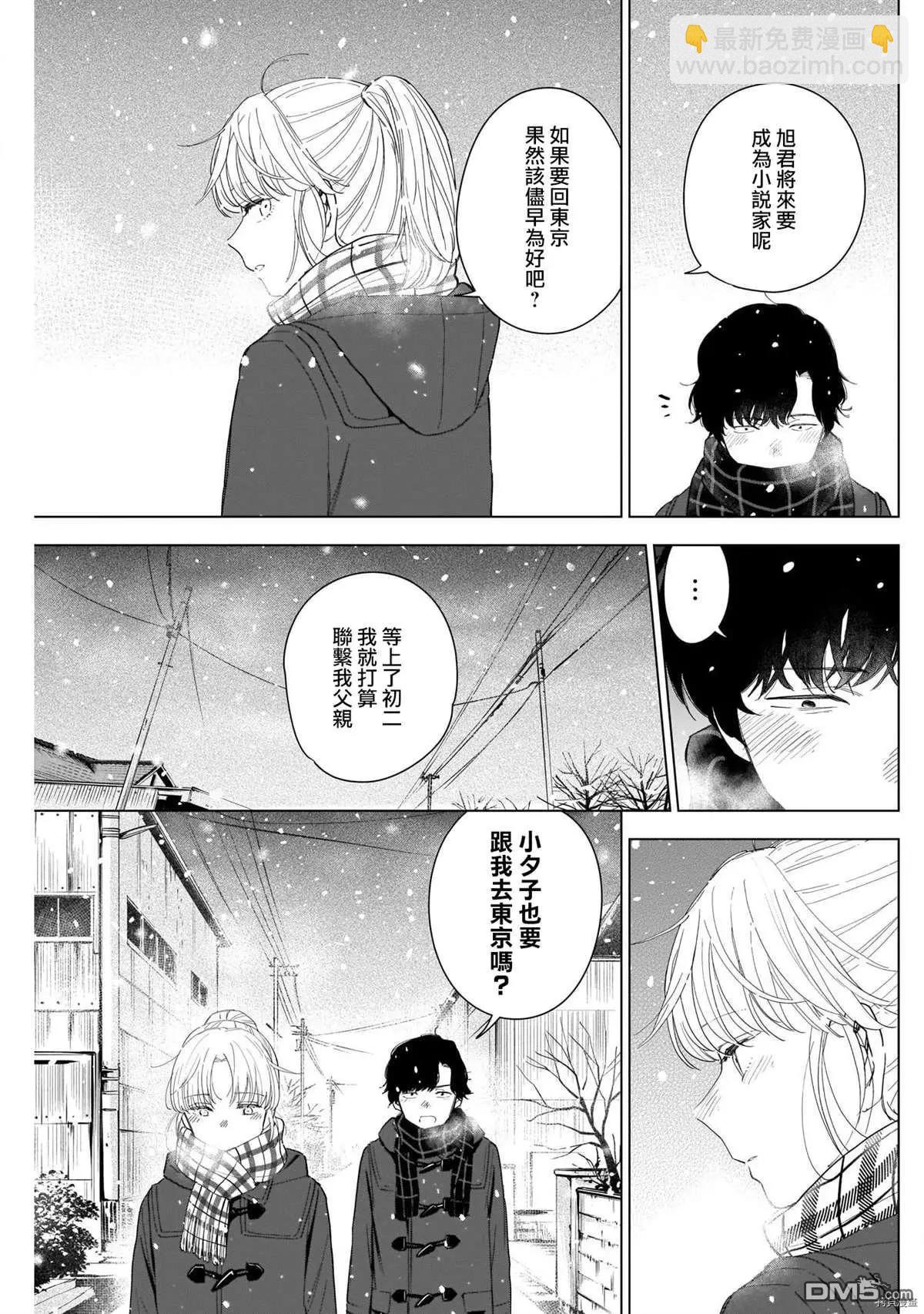 第51话4