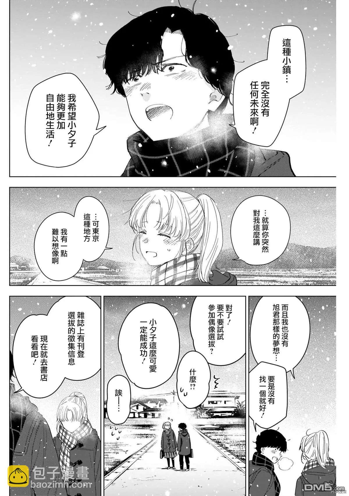第51话5