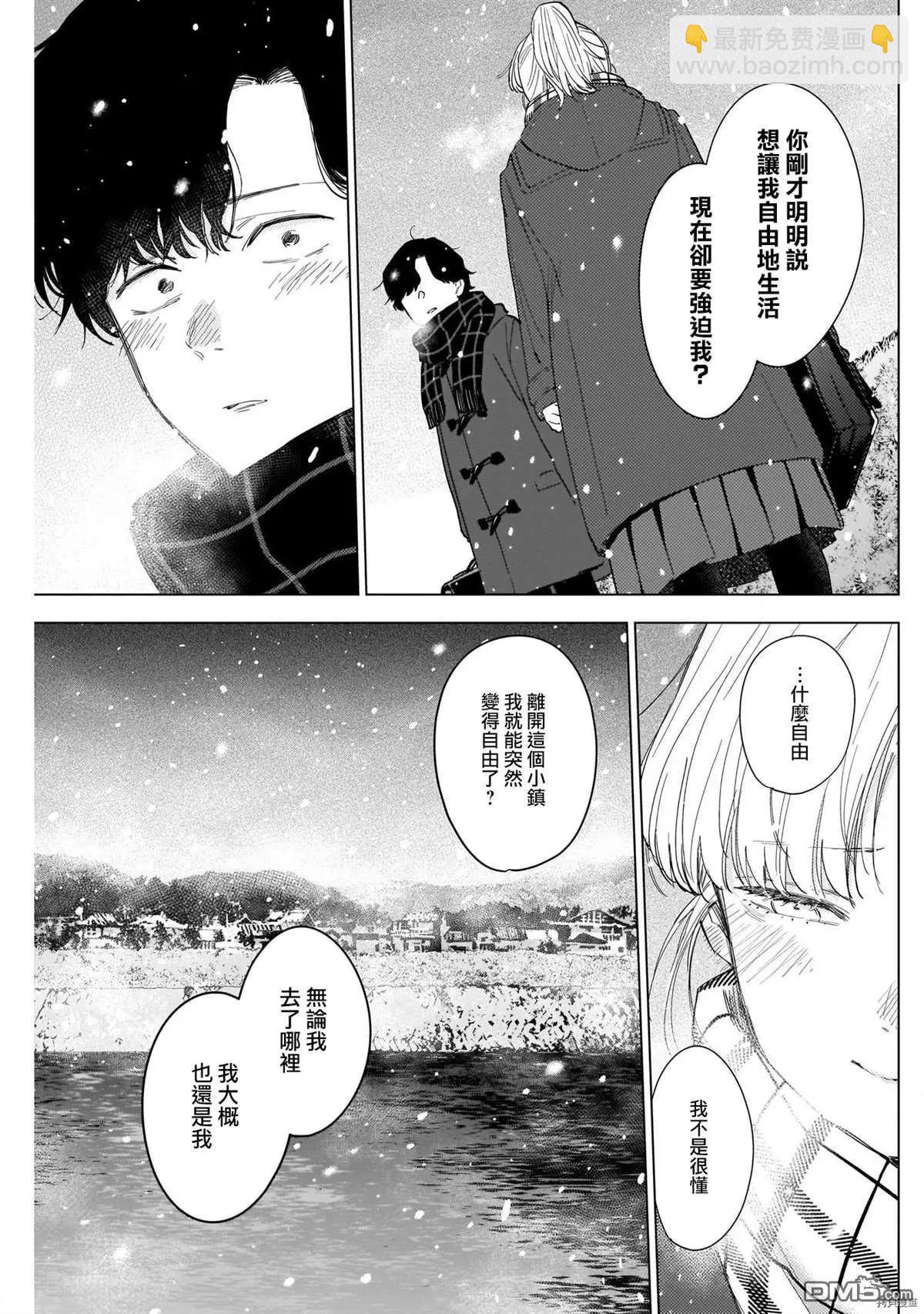 第51话6