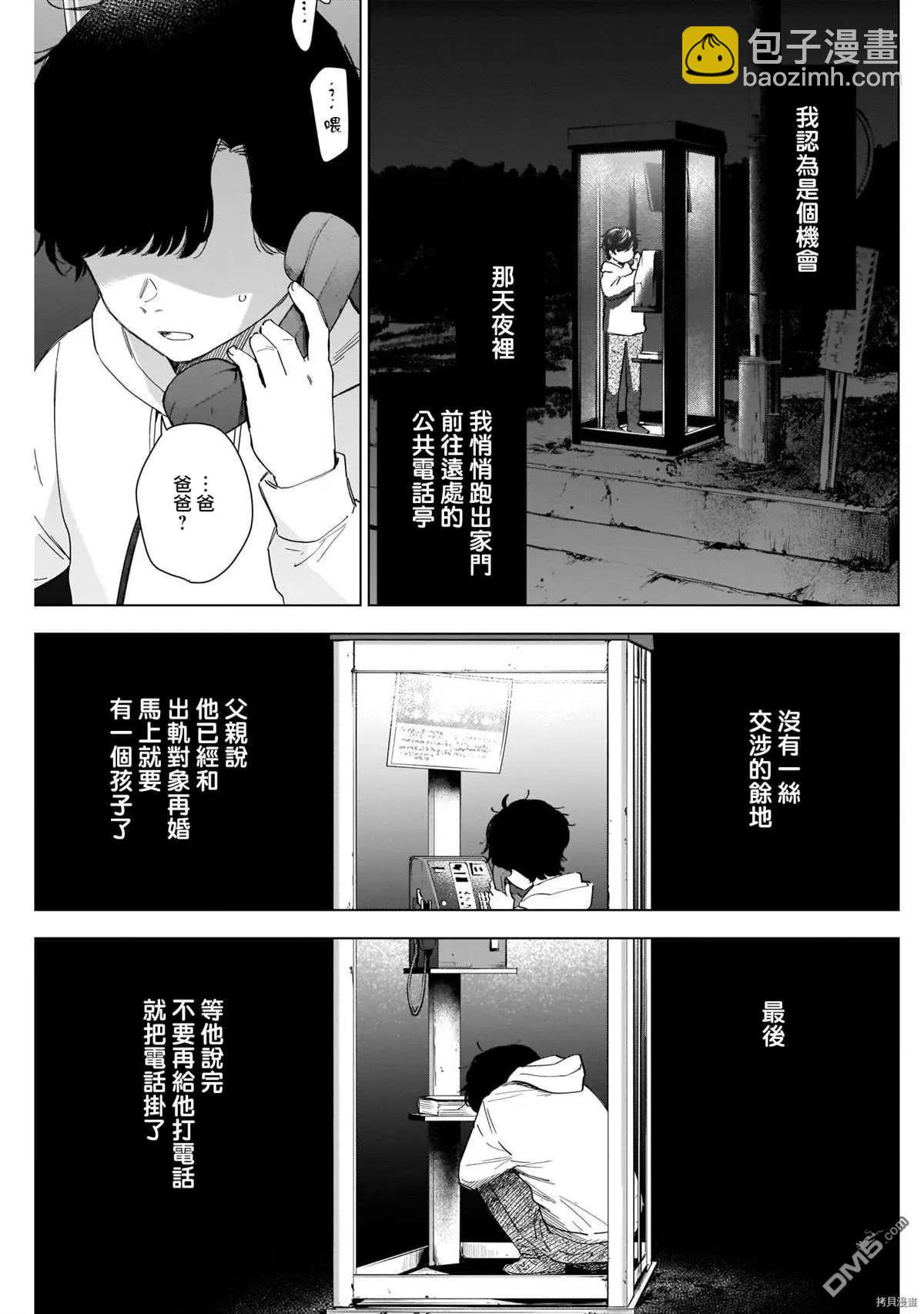 第51话8