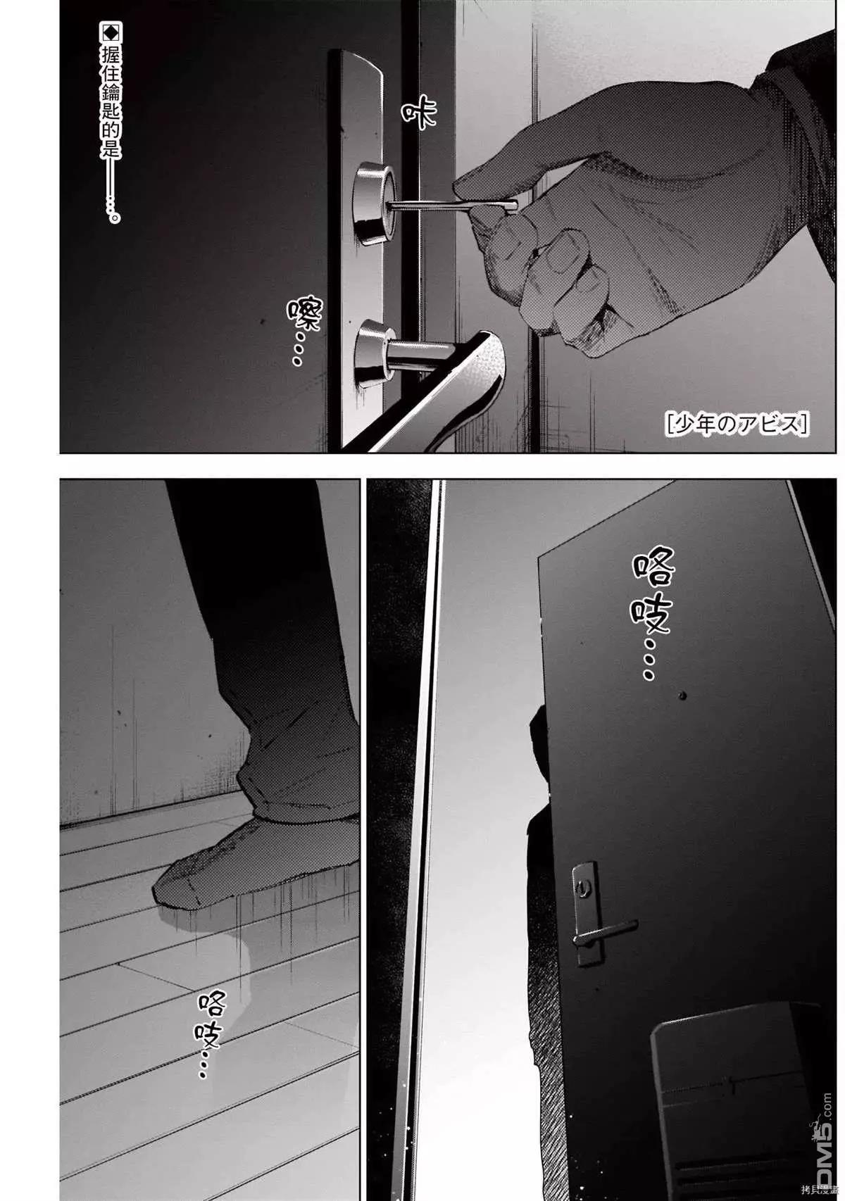 第52话0