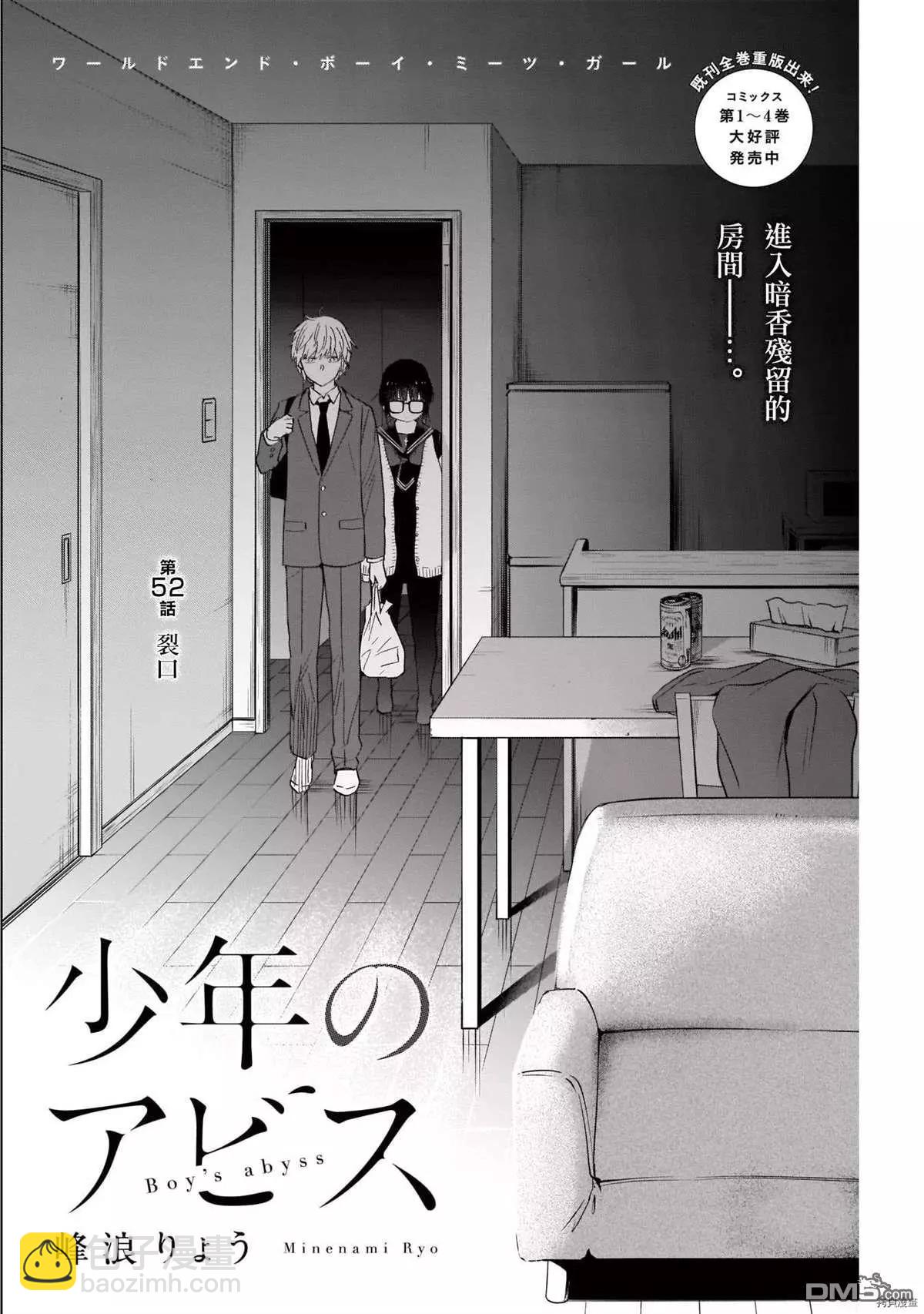 第52话1